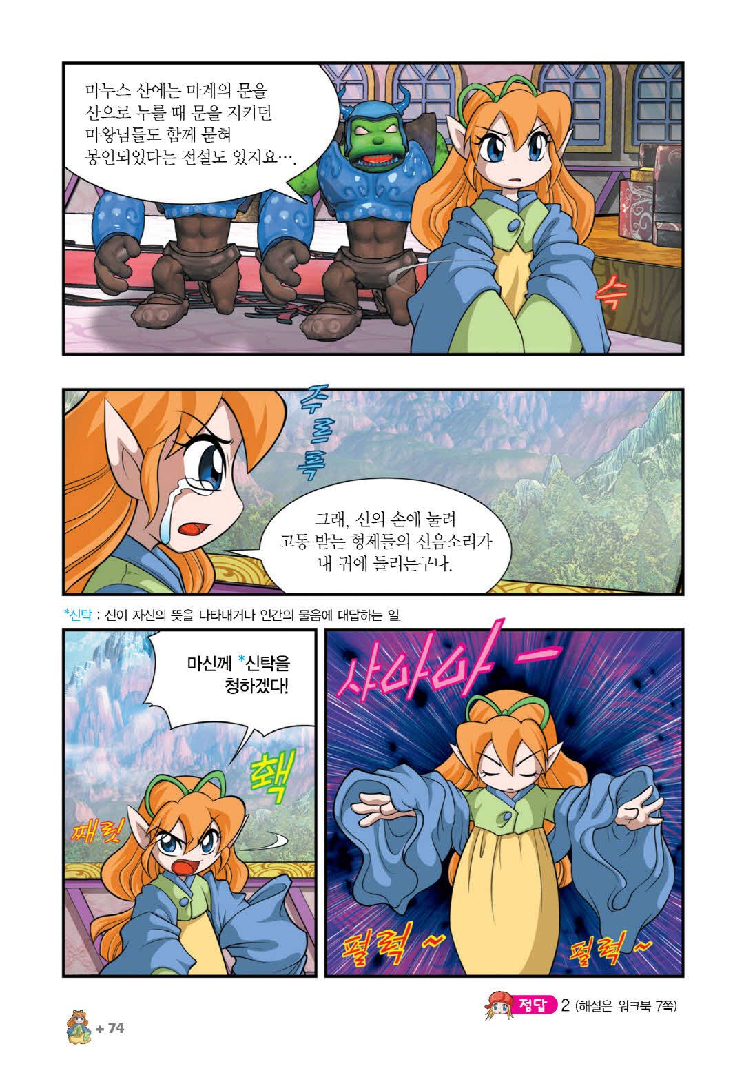 Manga Page 220