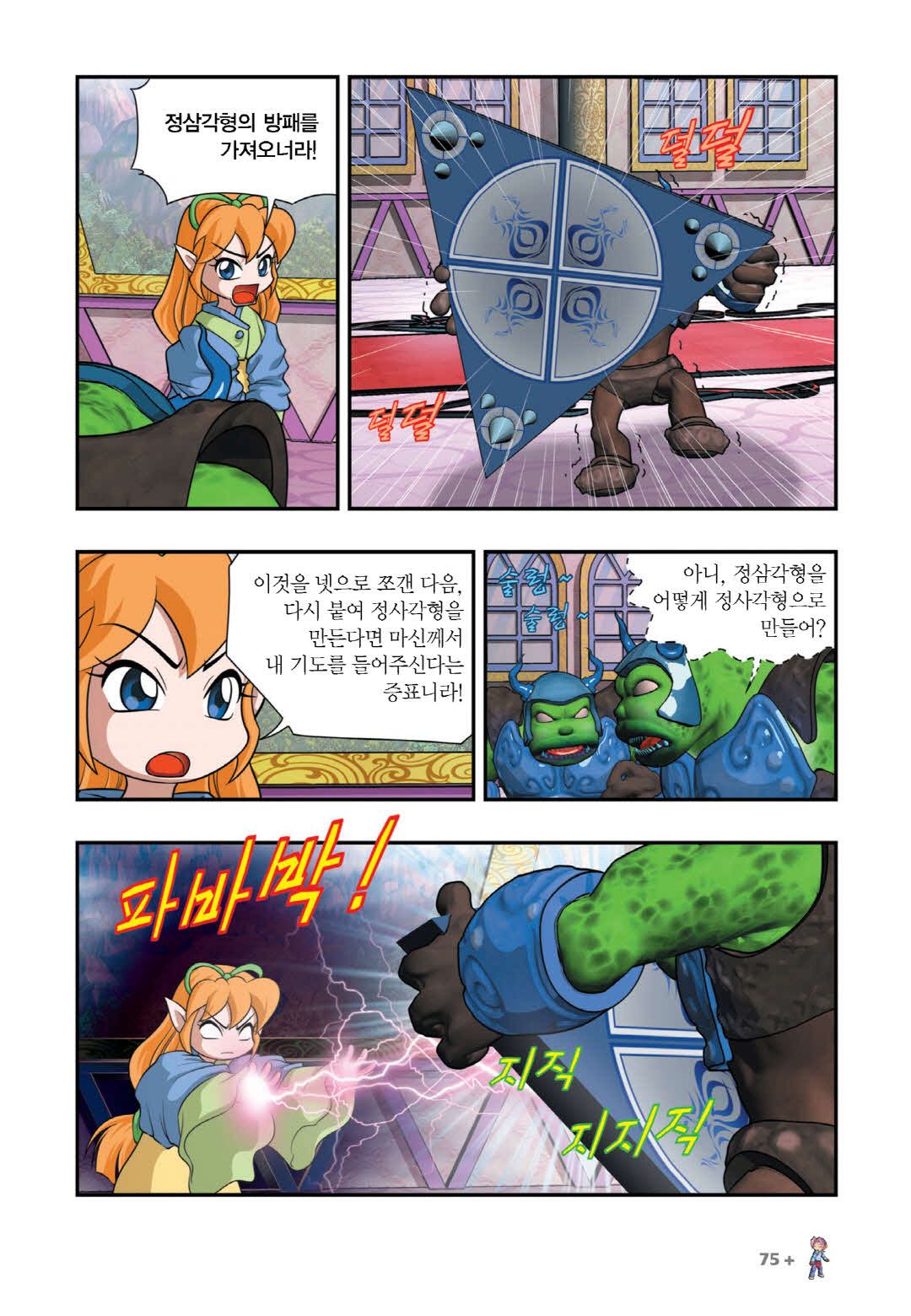 Manga Page 221