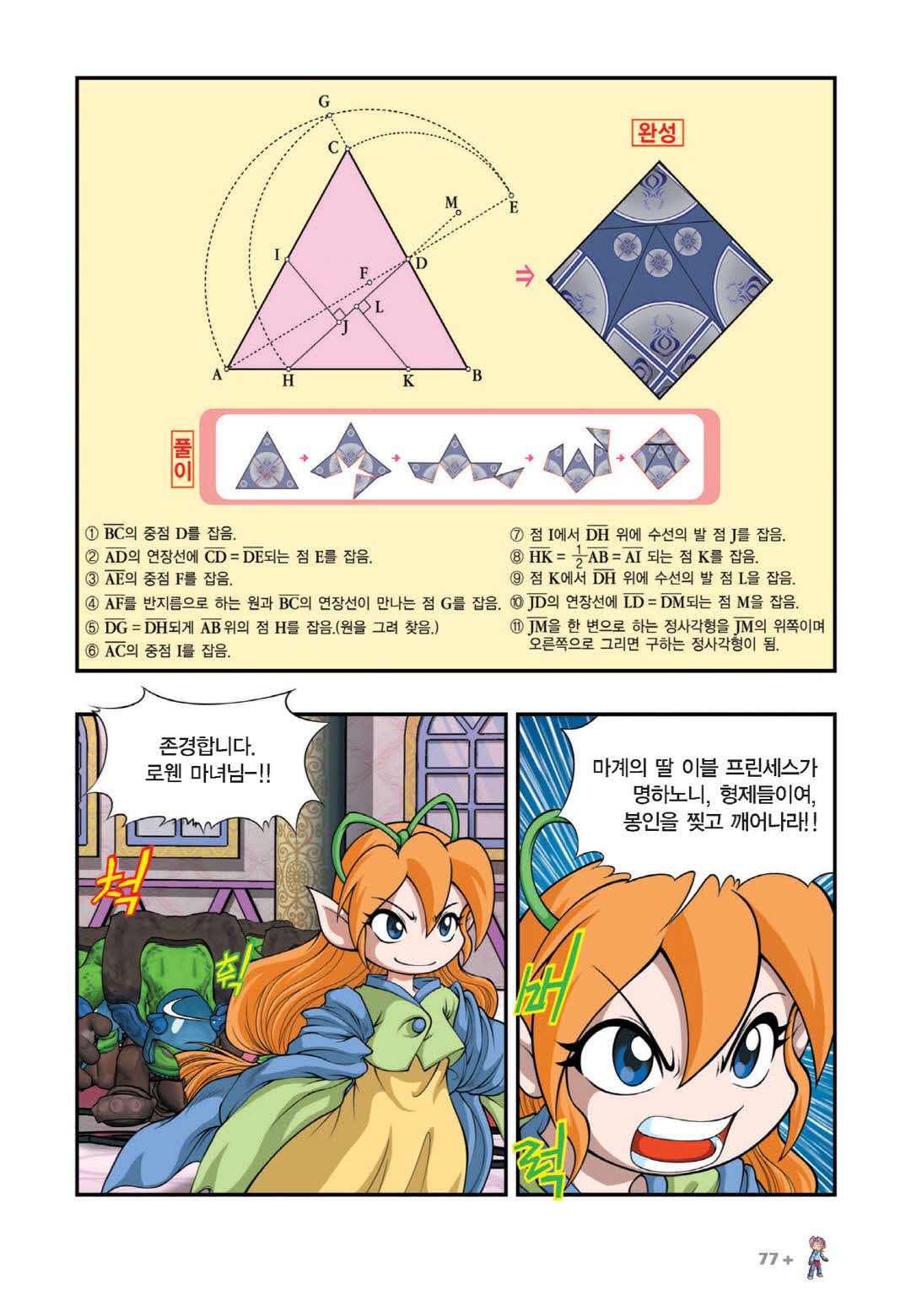 Manga Page 223