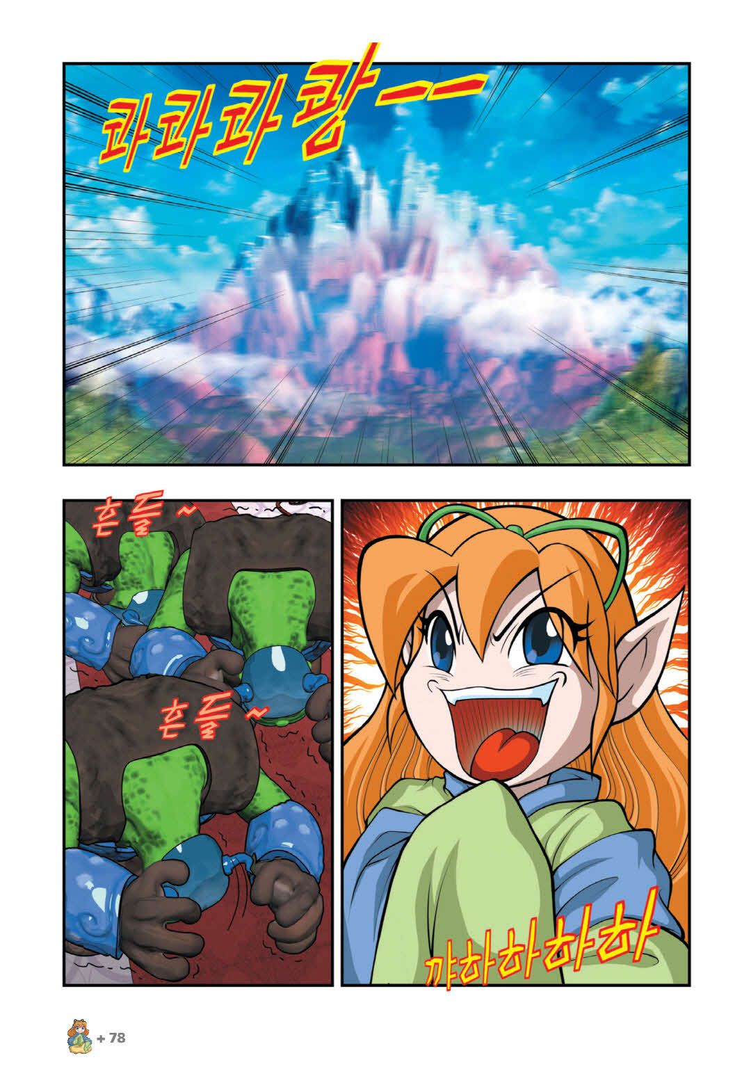 Manga Page 224