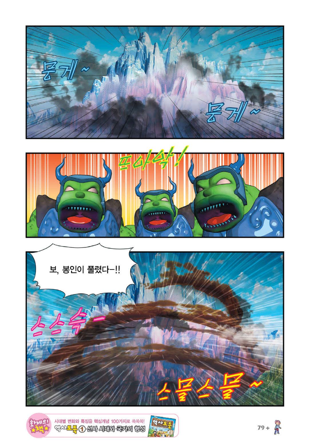 Manga Page 225