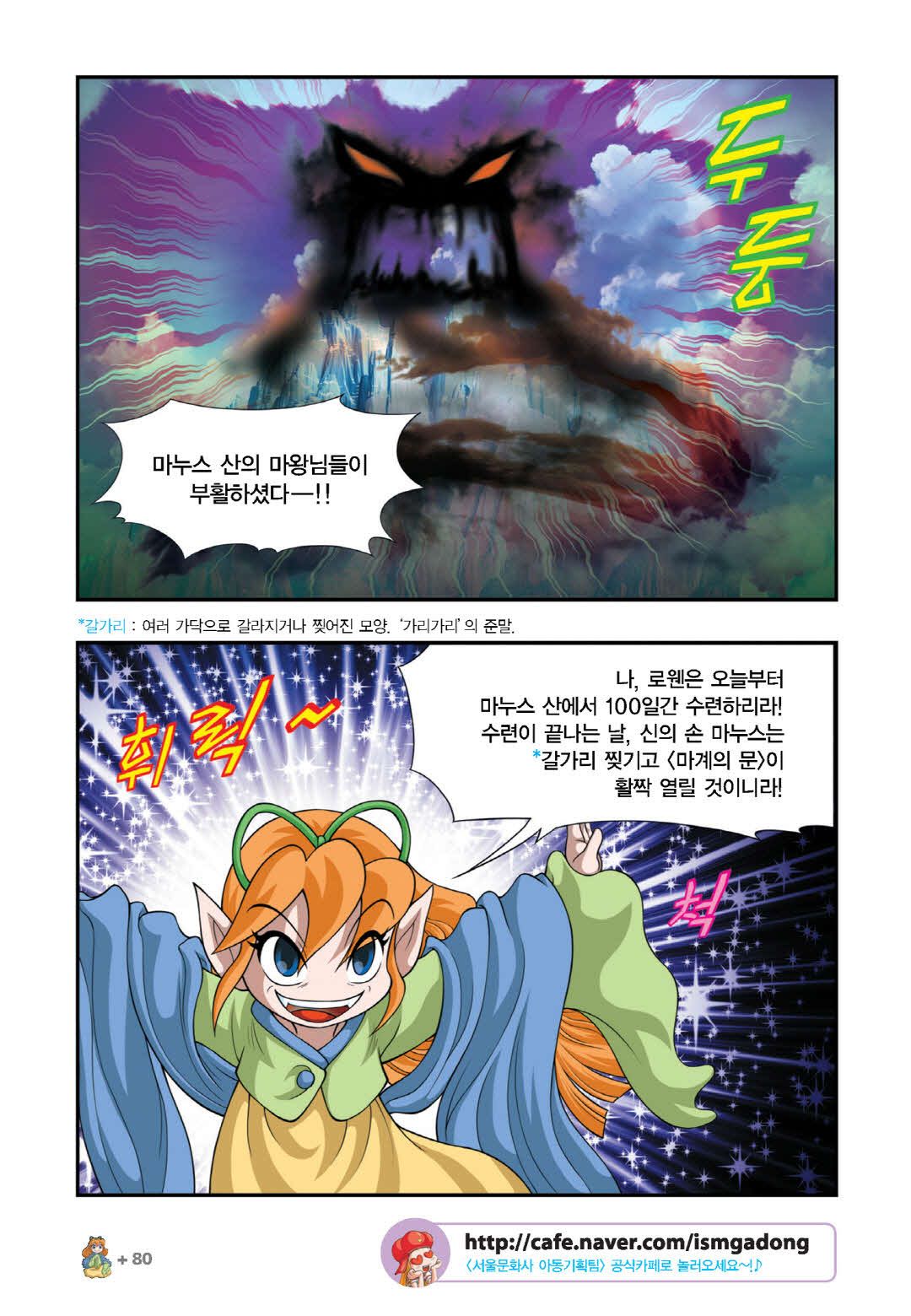 Manga Page 226