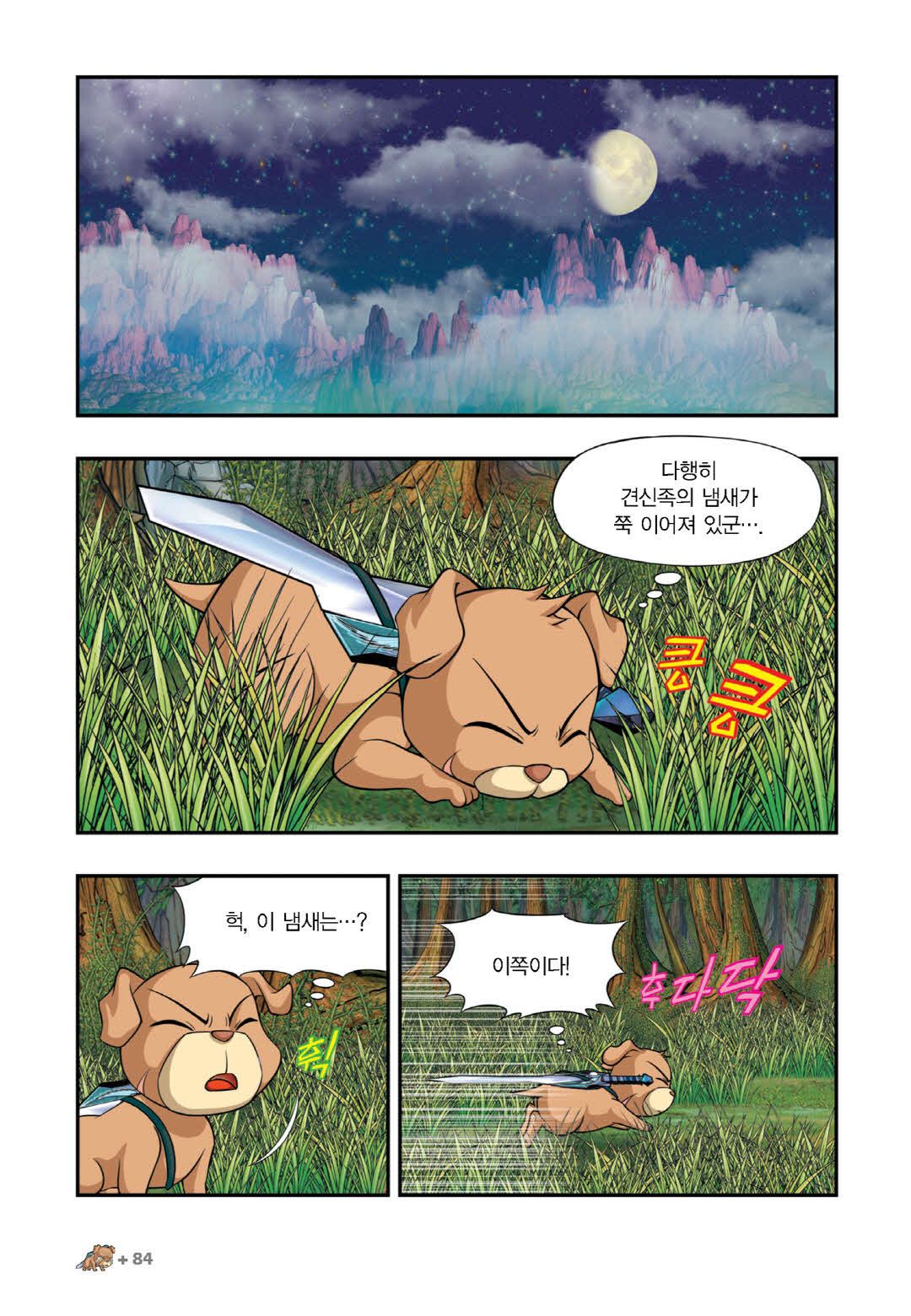 Manga Page 228