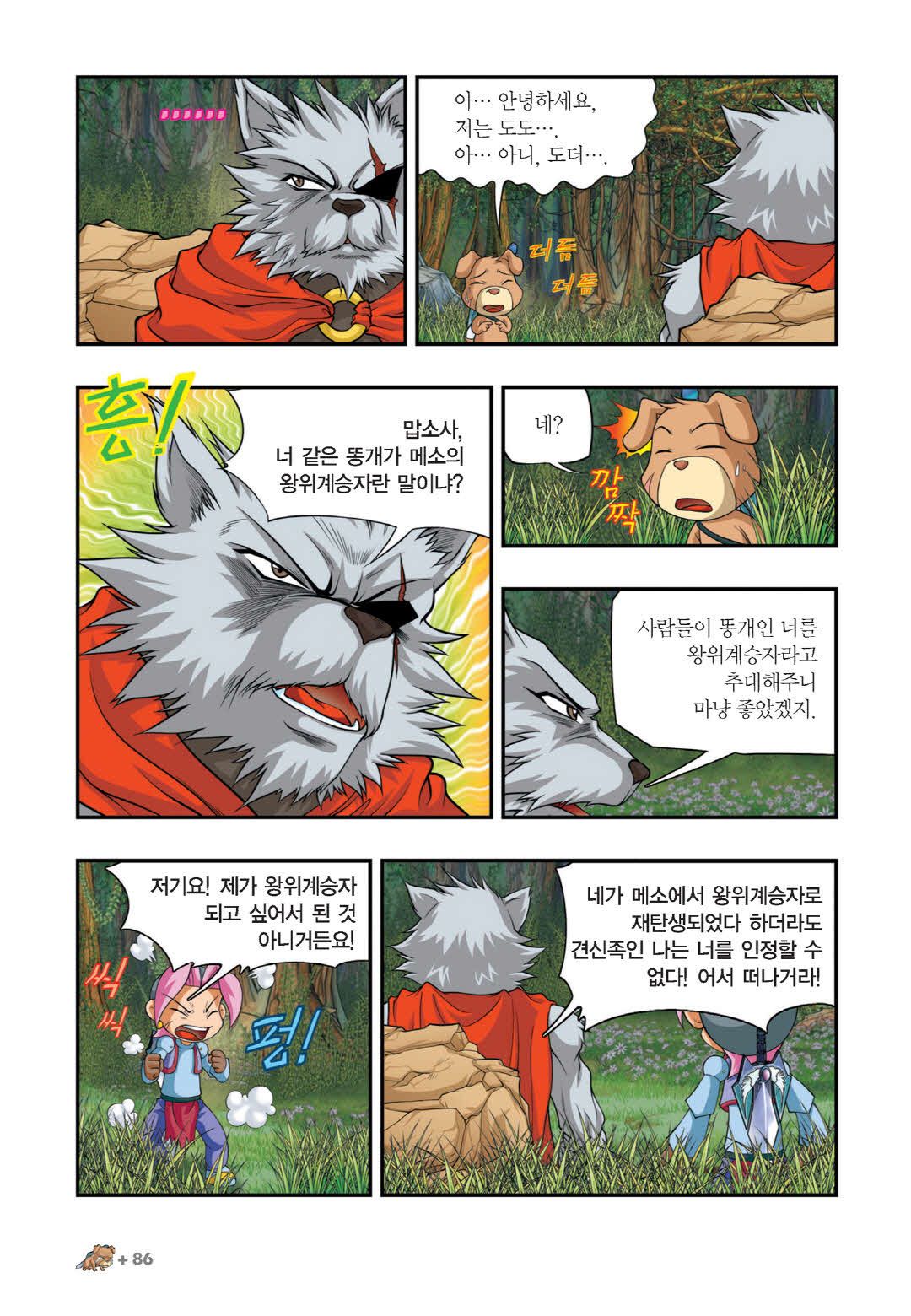 Manga Page 230