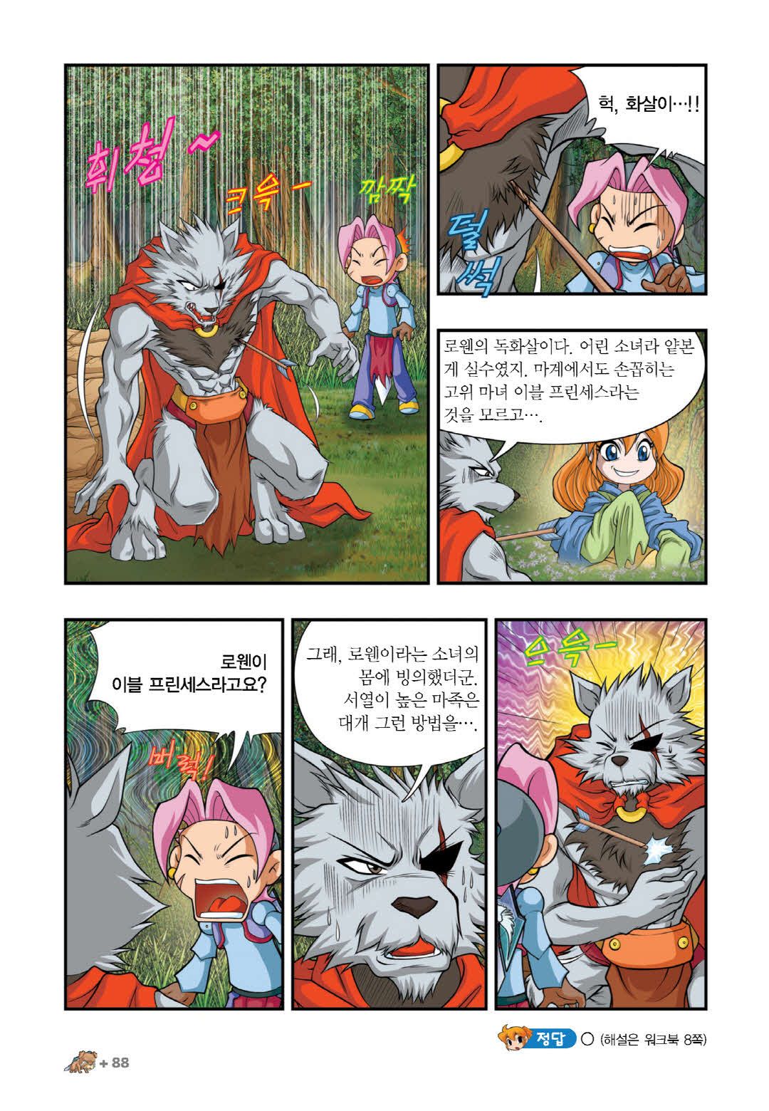 Manga Page 232
