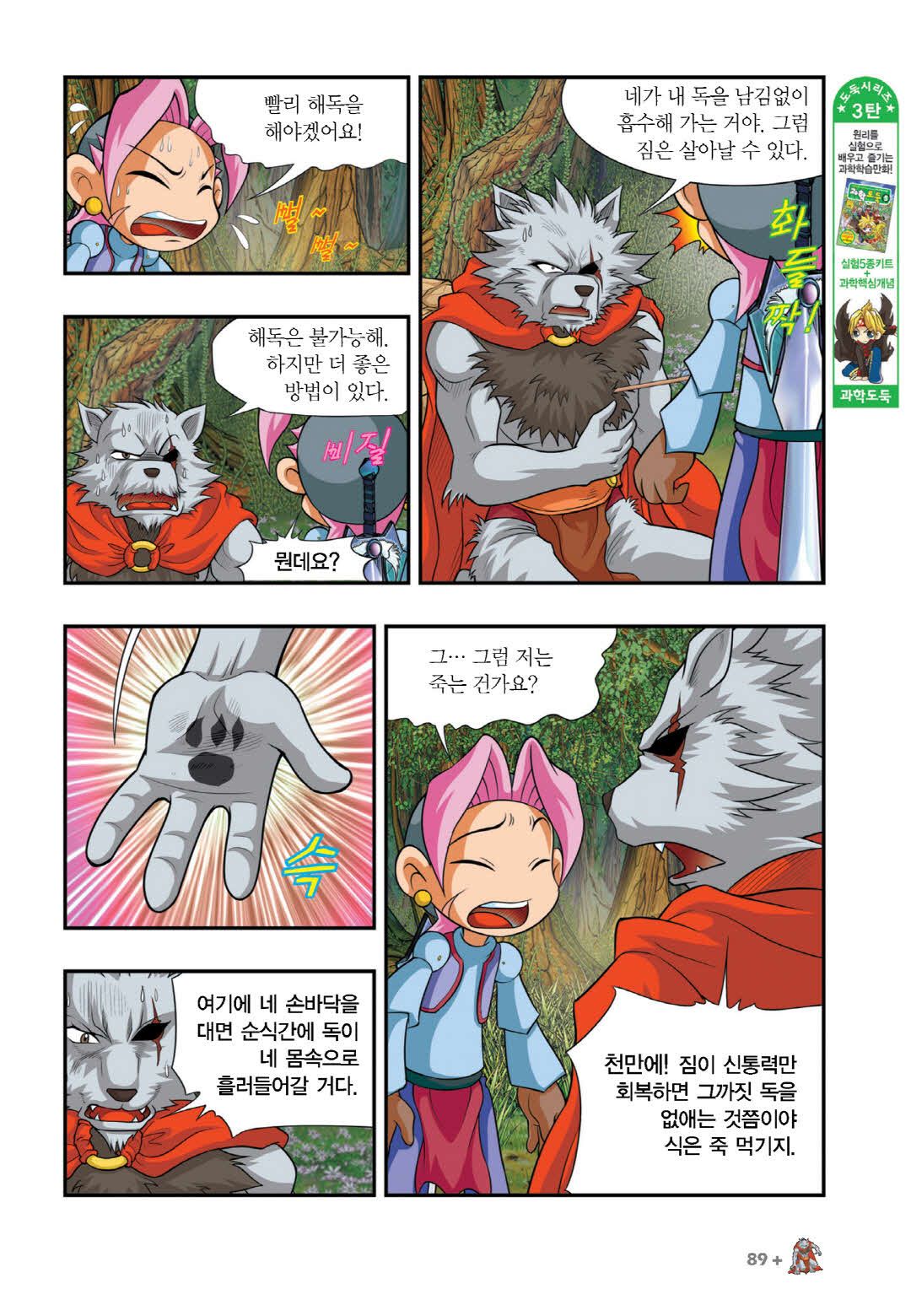 Manga Page 233