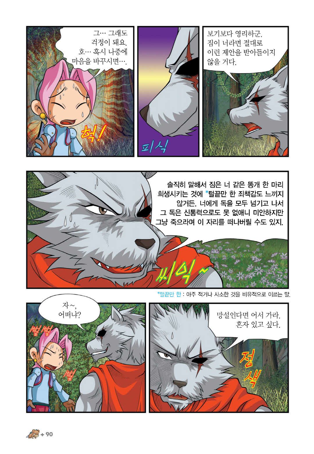 Manga Page 234