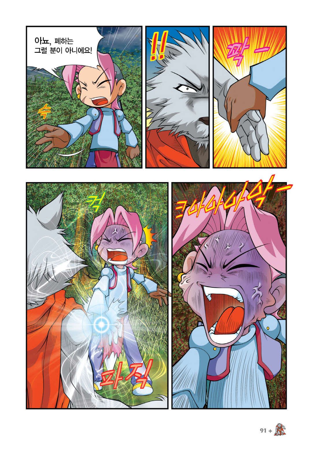Manga Page 235