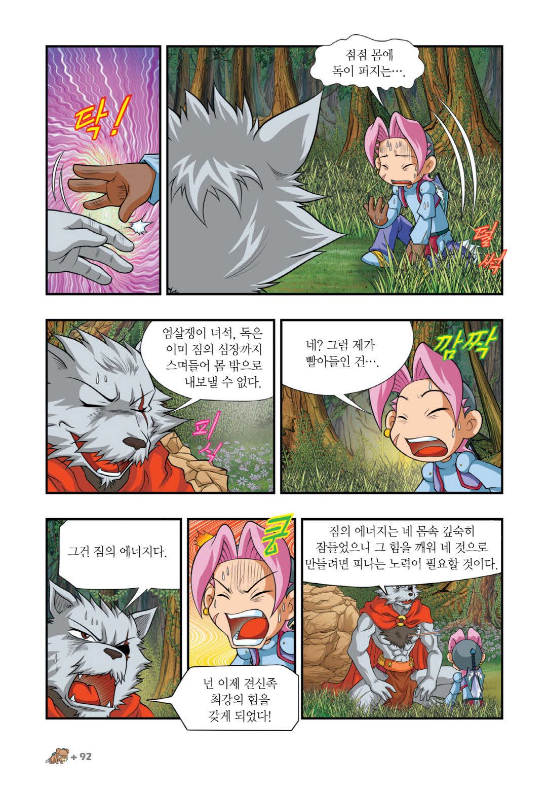 Manga Page 236