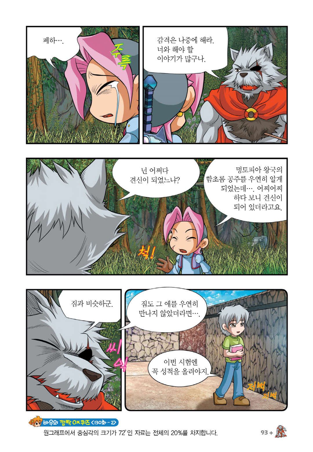 Manga Page 237
