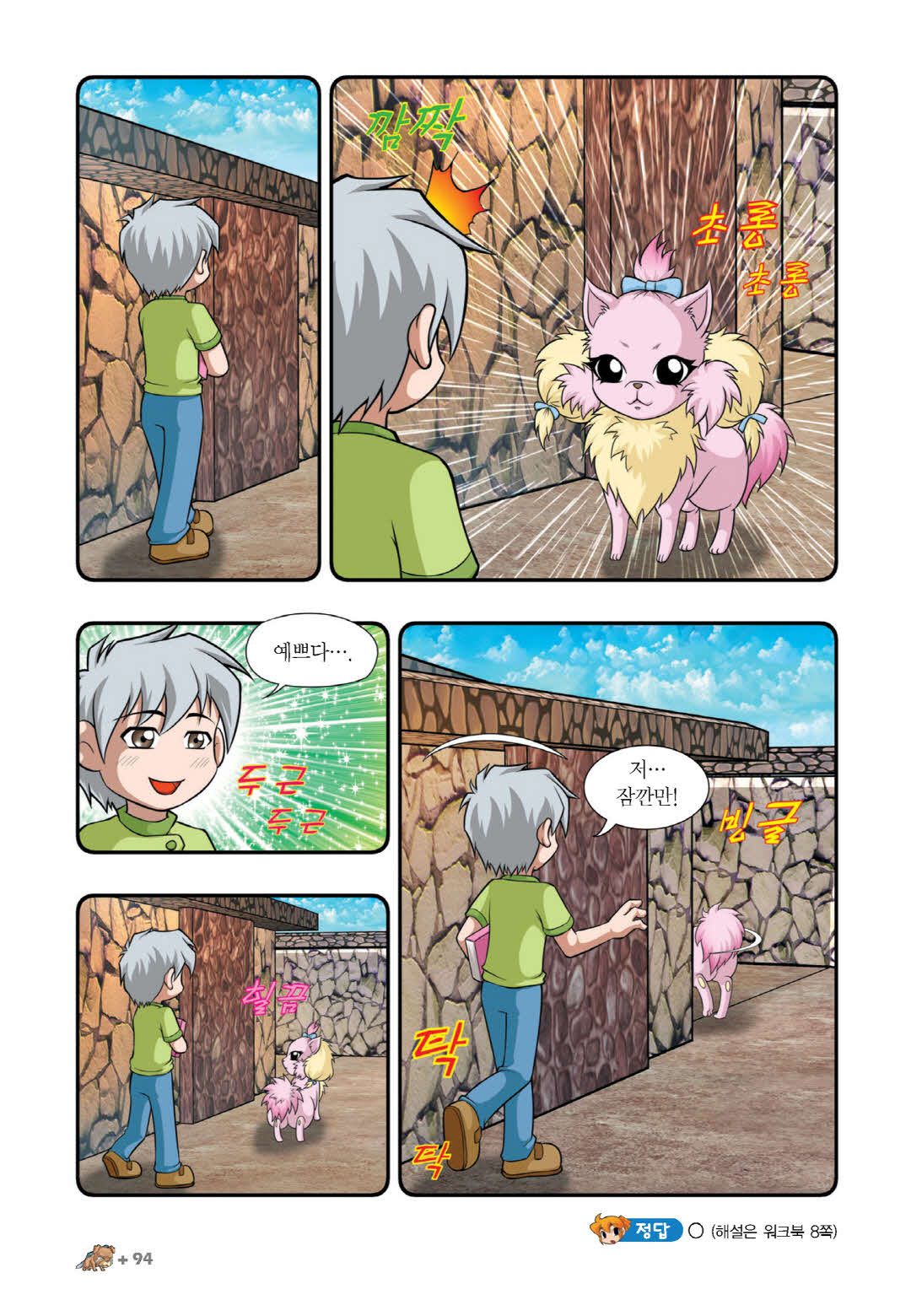 Manga Page 238
