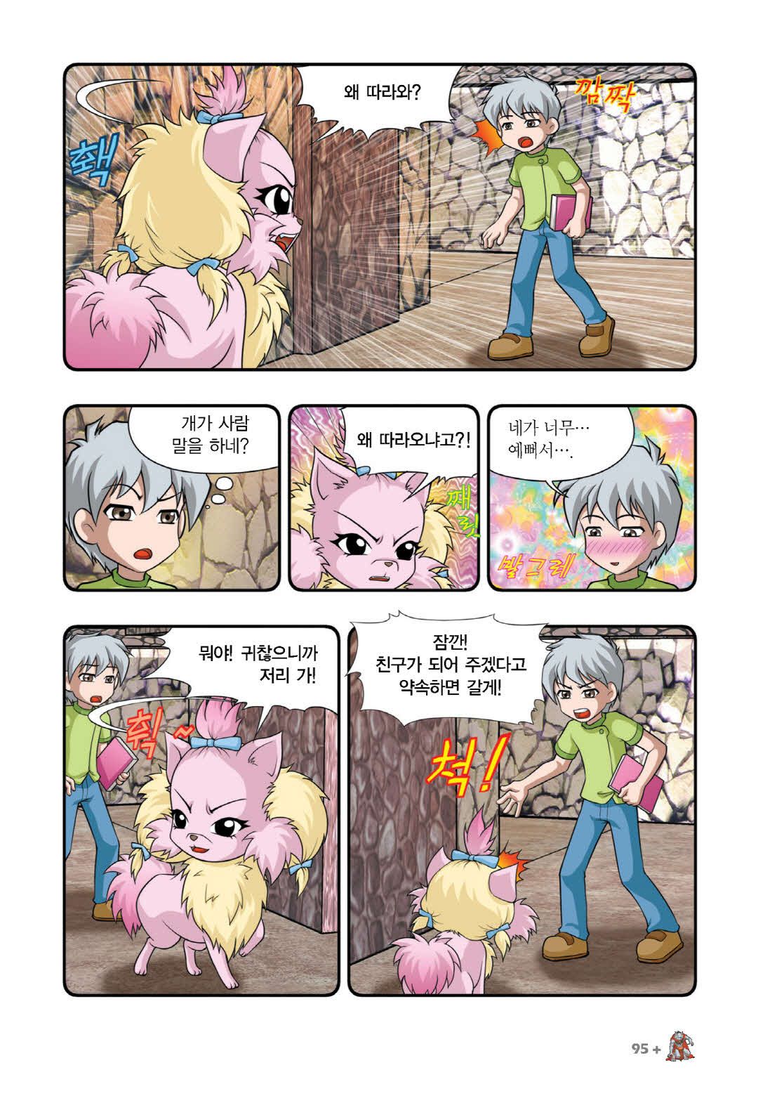Manga Page 239