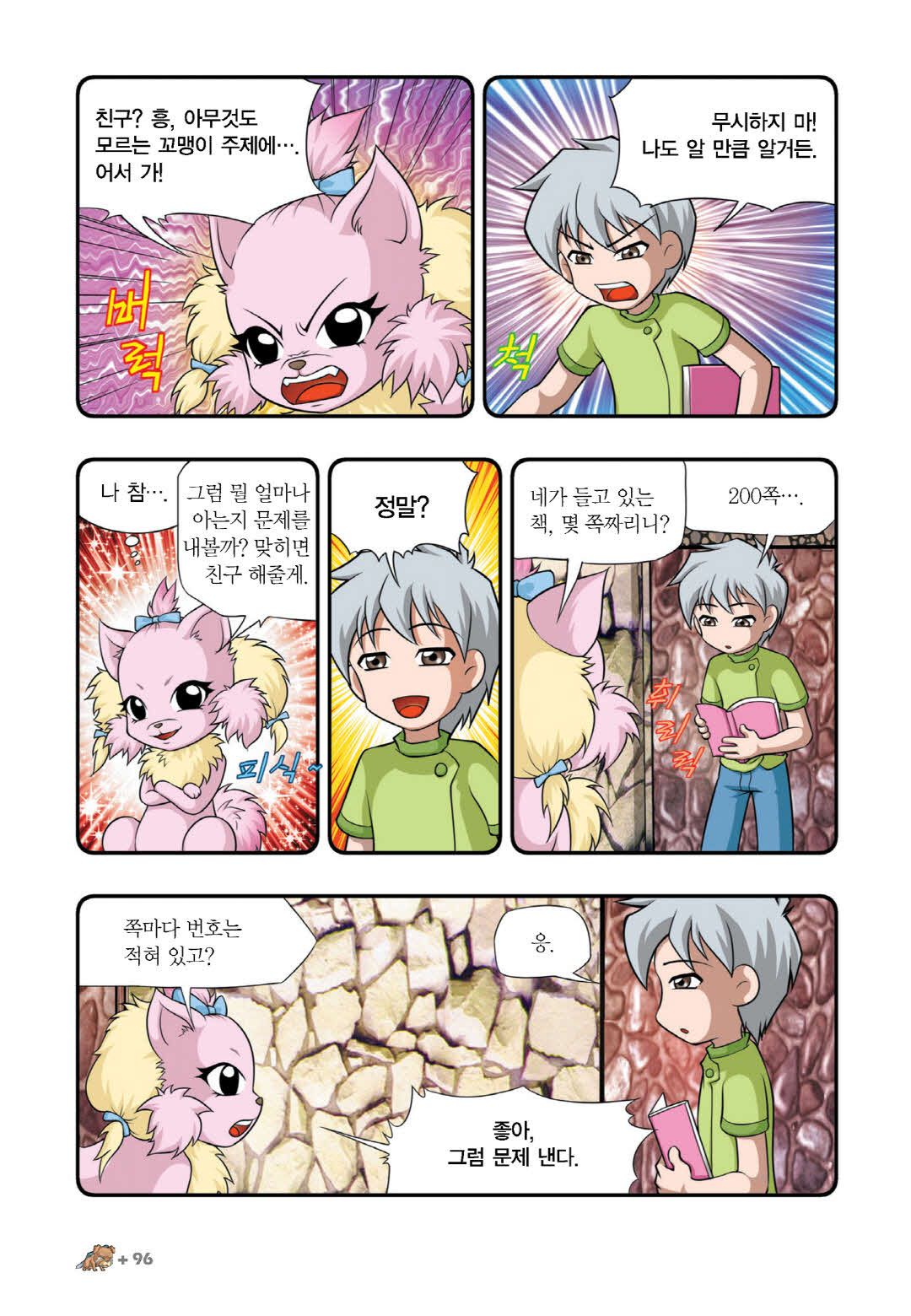Manga Page 240