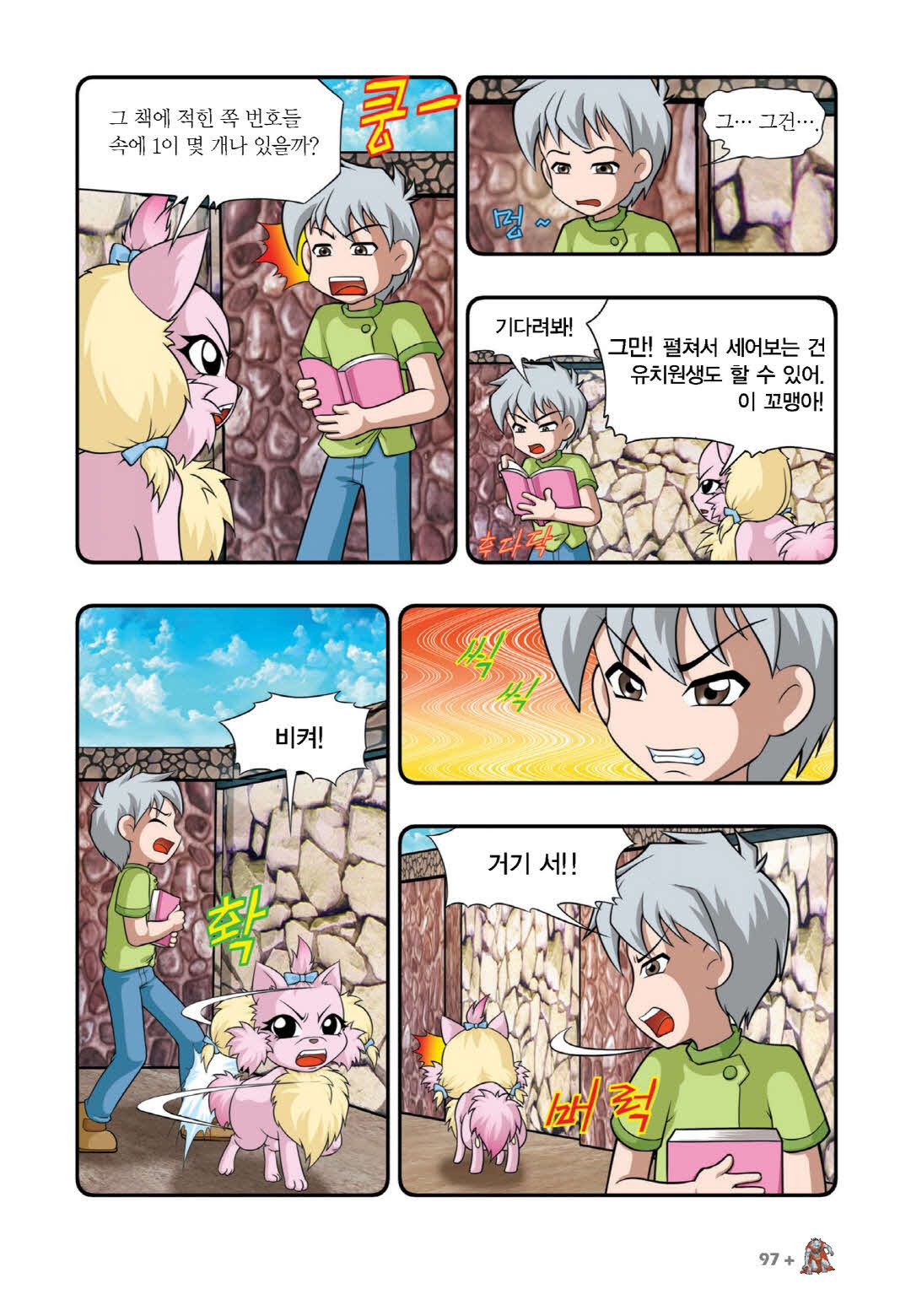 Manga Page 241