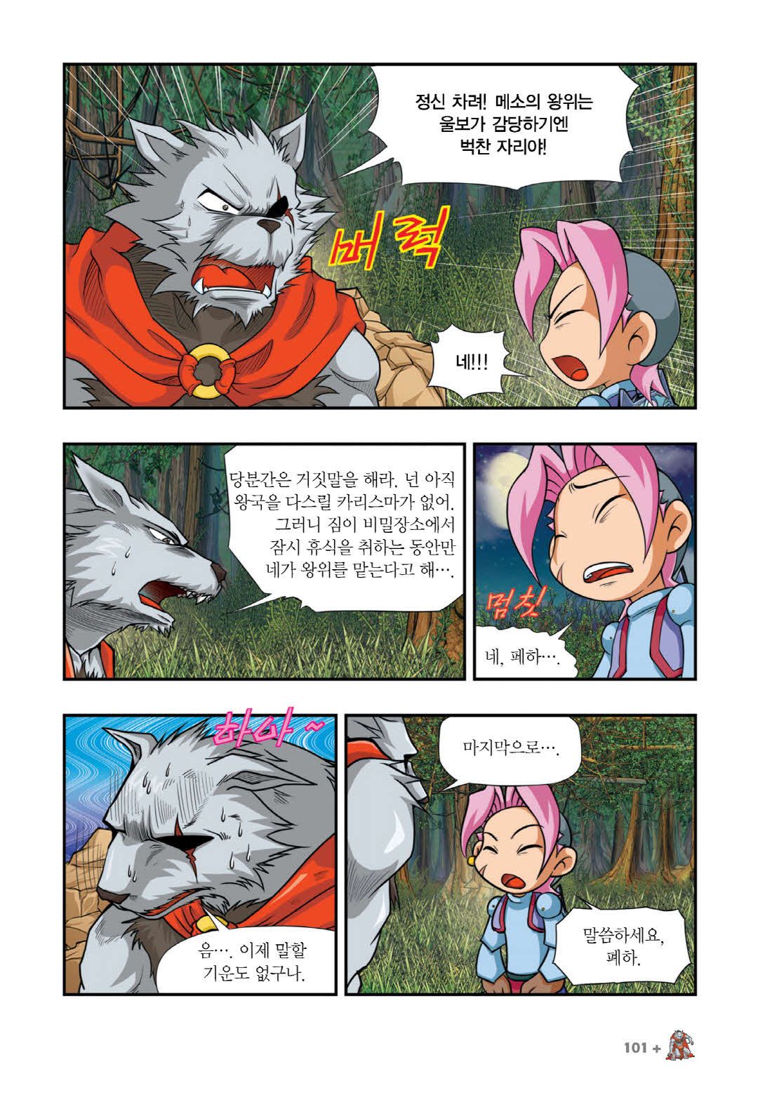 Manga Page 245