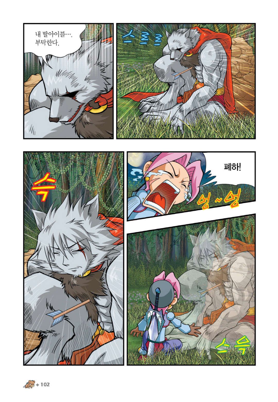 Manga Page 246