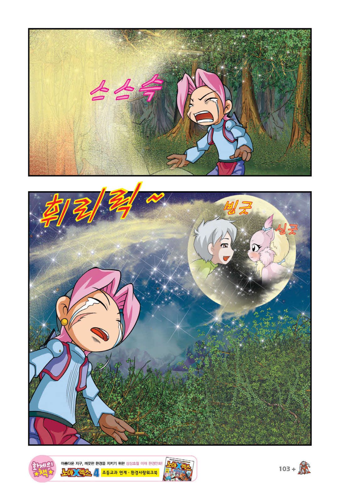 Manga Page 247