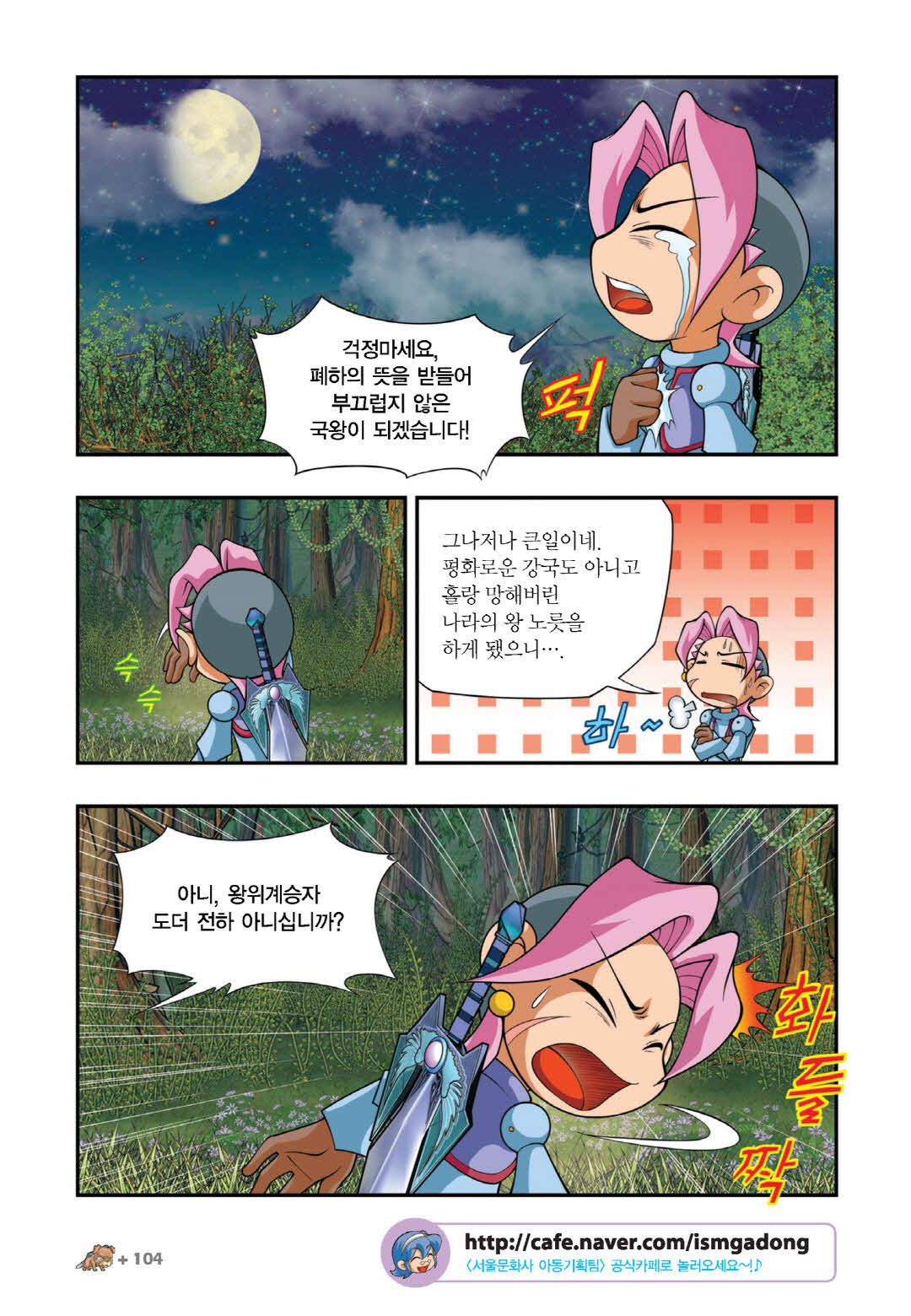 Manga Page 248