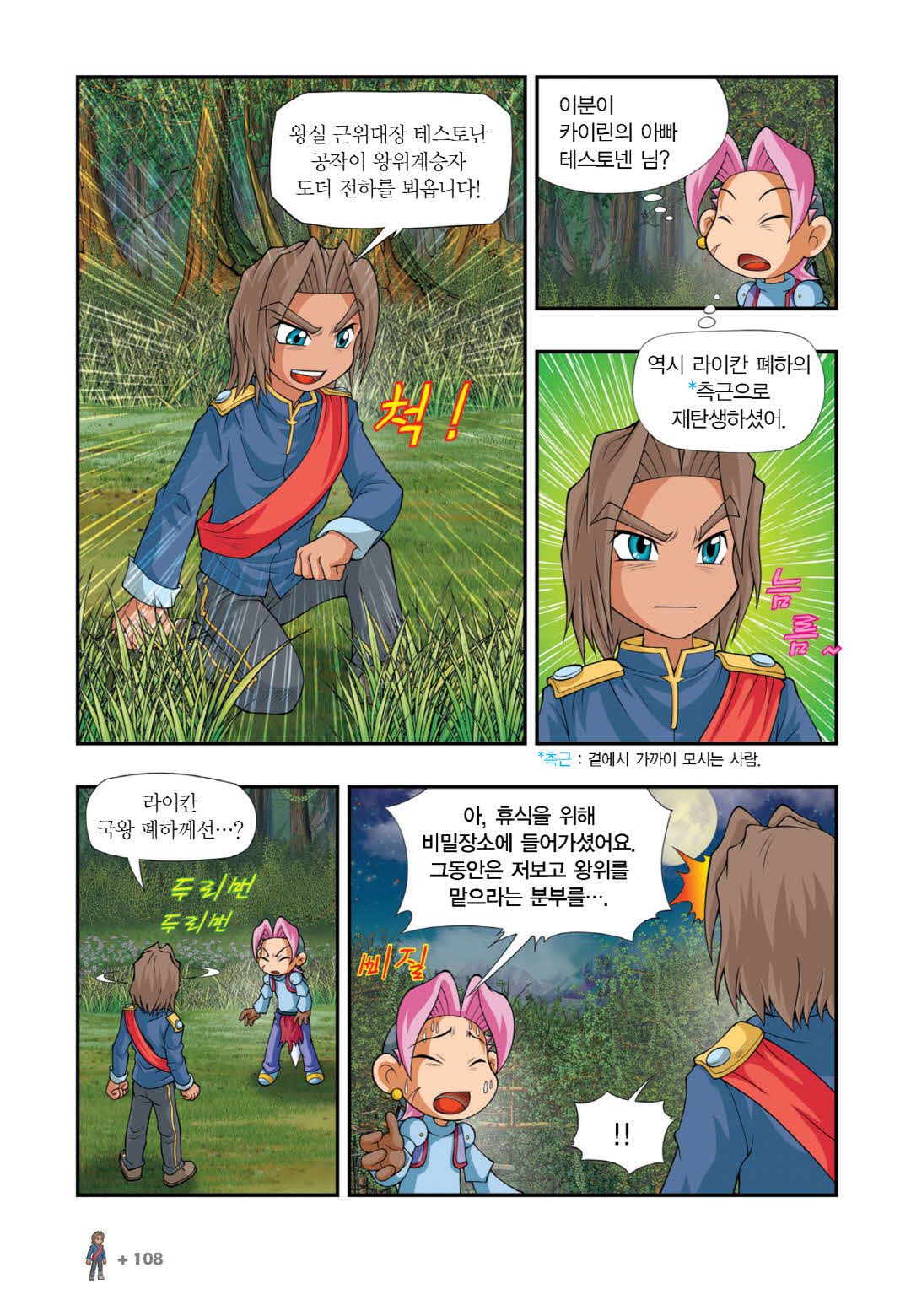 Manga Page 250