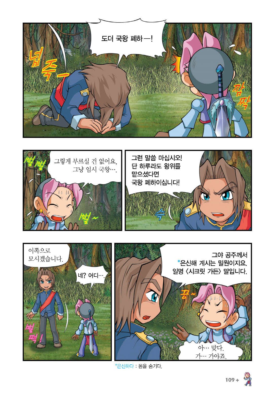 Manga Page 251