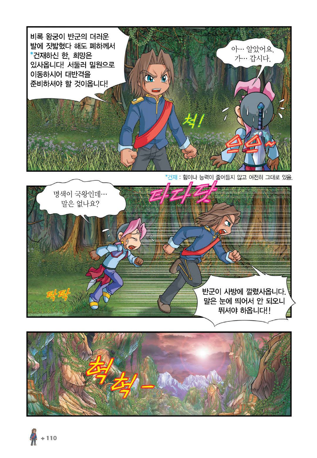 Manga Page 252