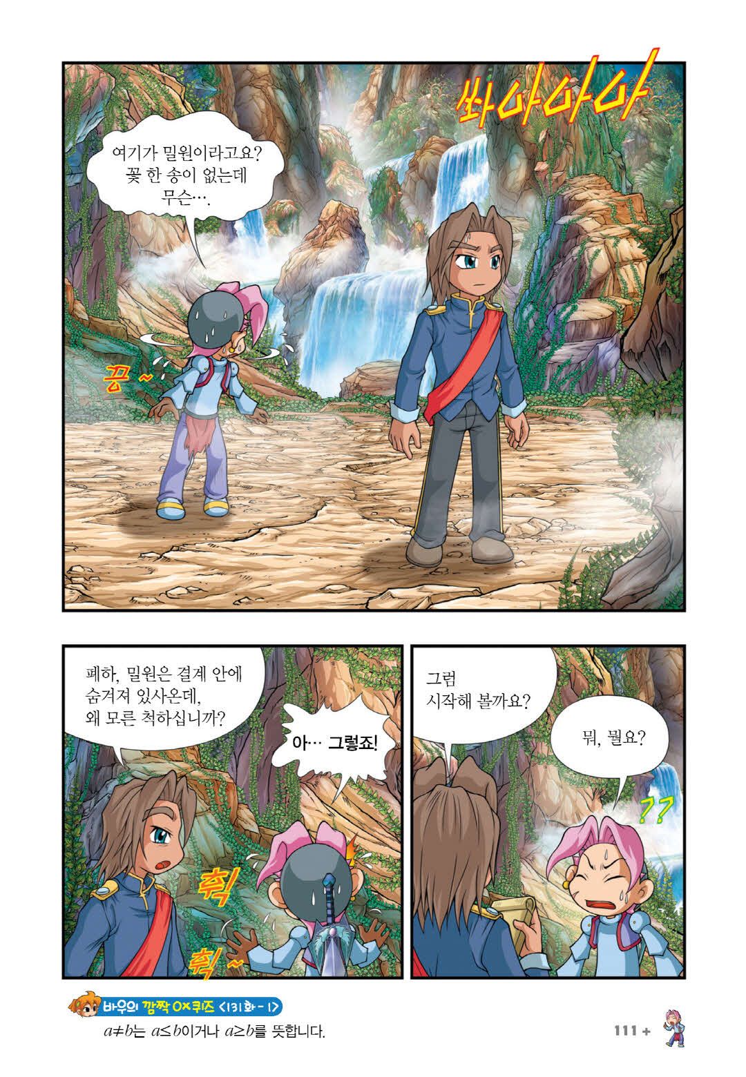 Manga Page 253