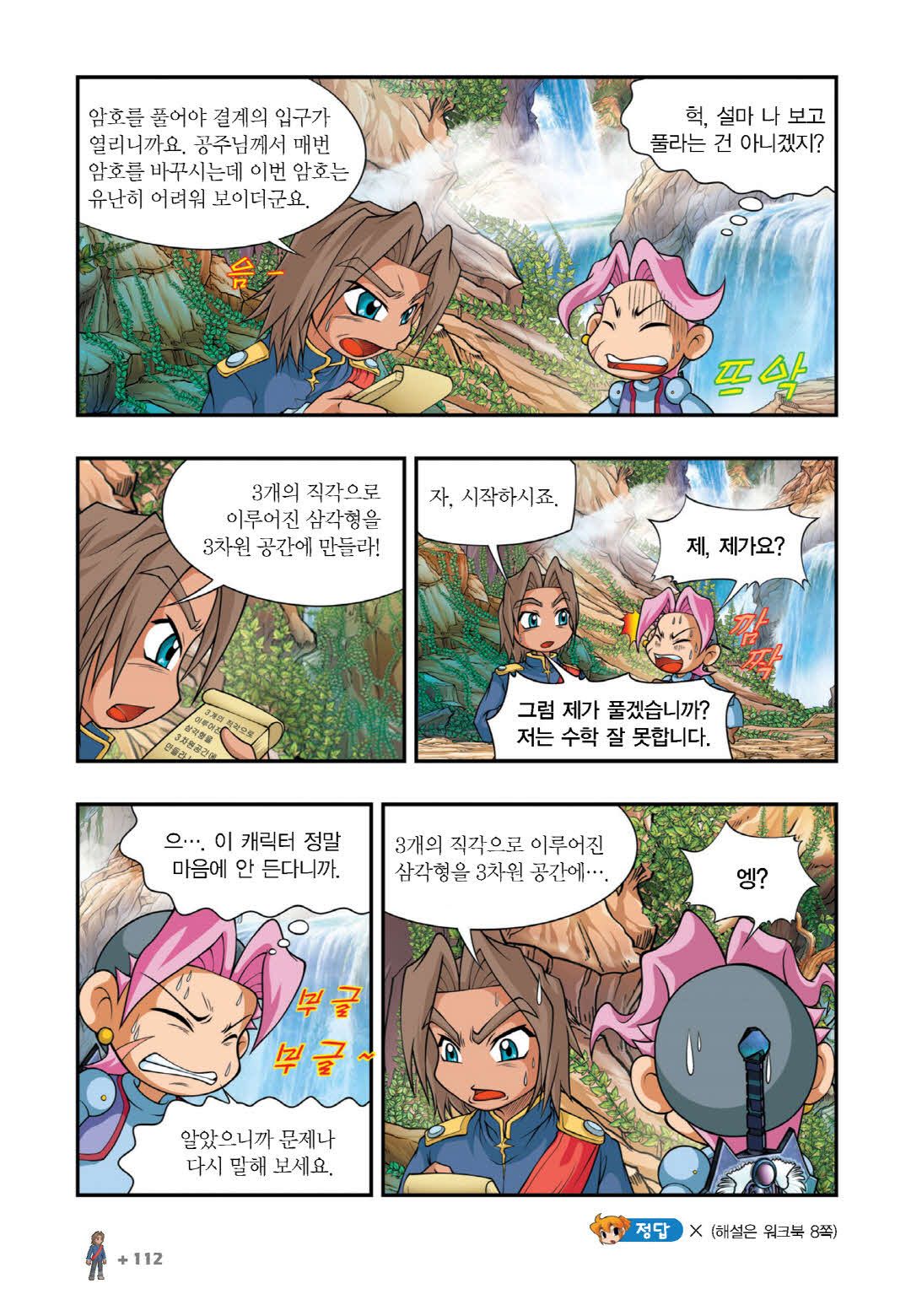 Manga Page 254