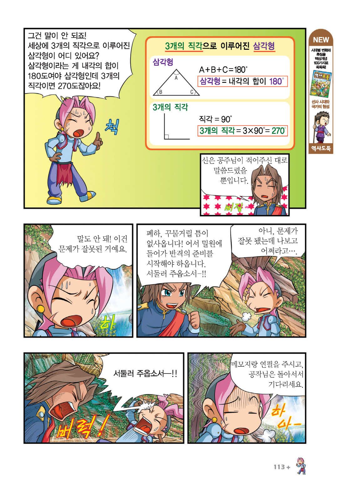 Manga Page 255