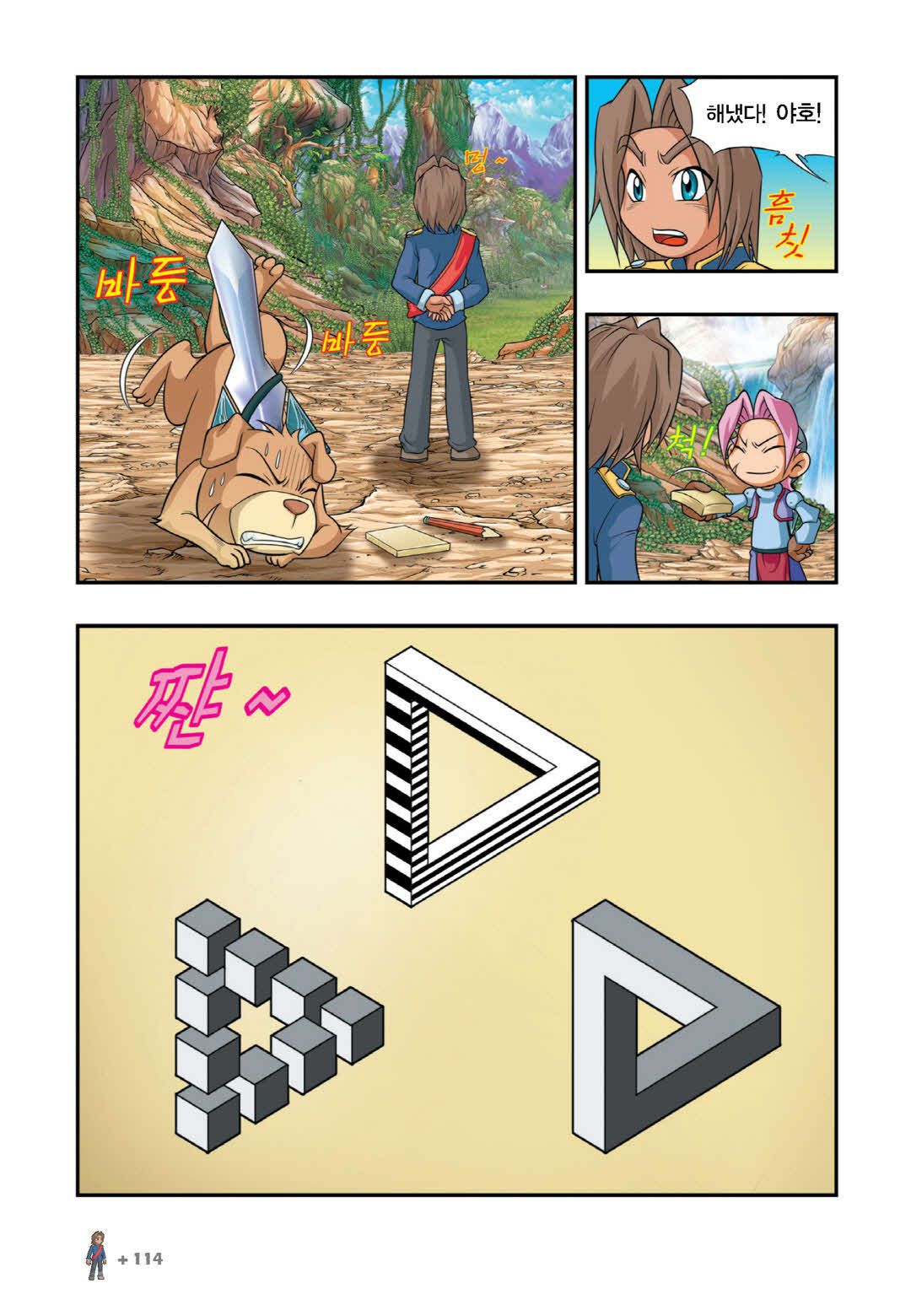 Manga Page 256