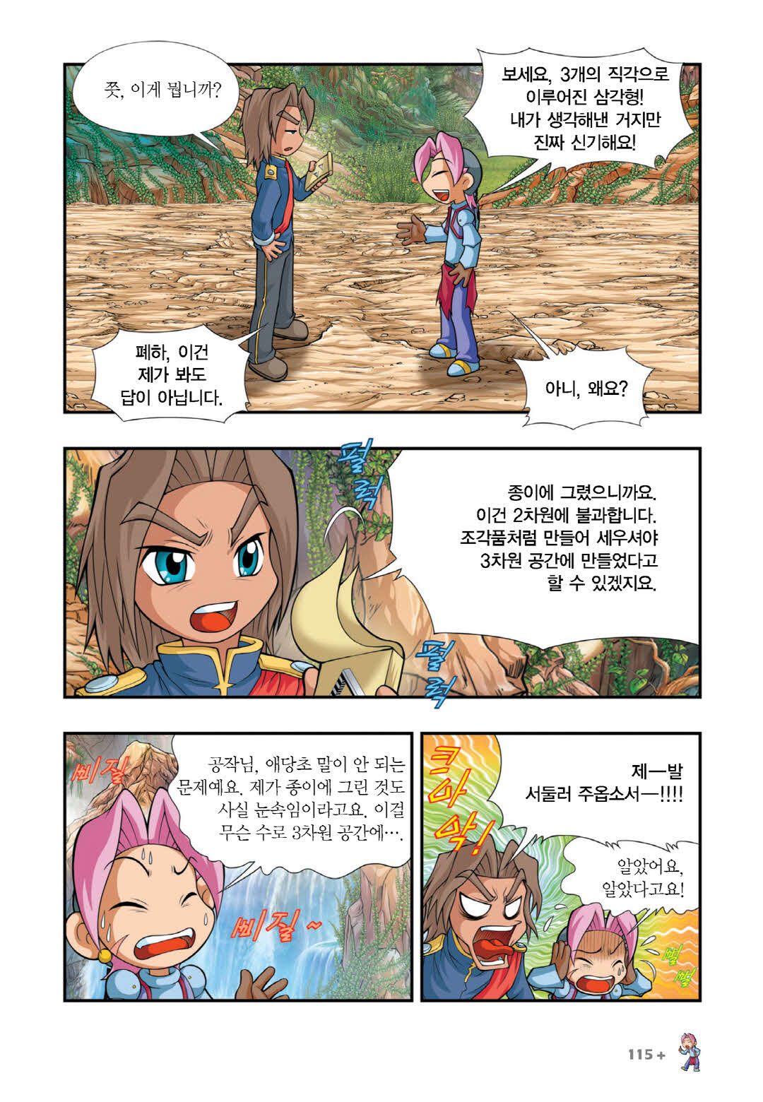 Manga Page 257