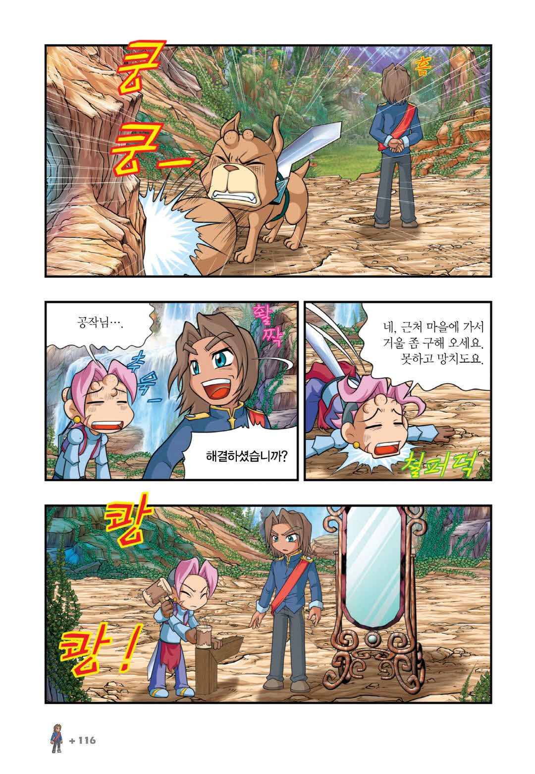 Manga Page 258