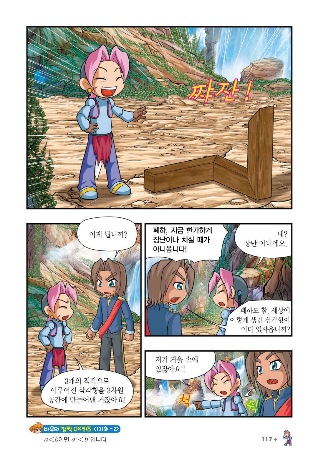 Manga Page 259