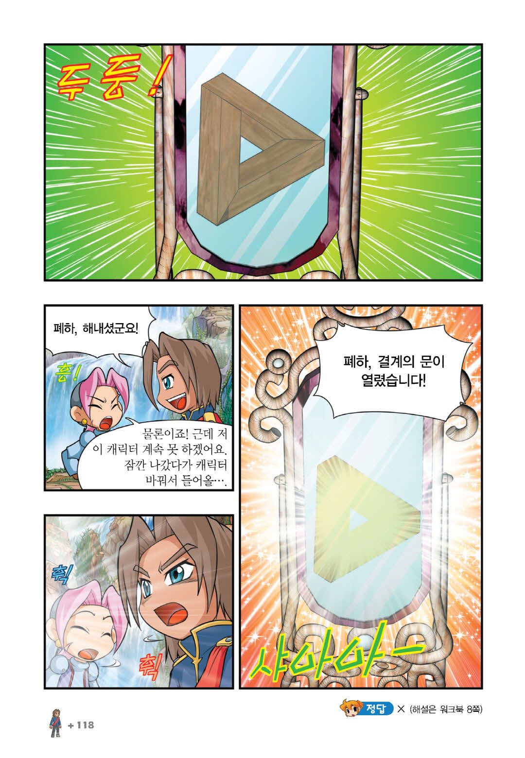 Manga Page 260