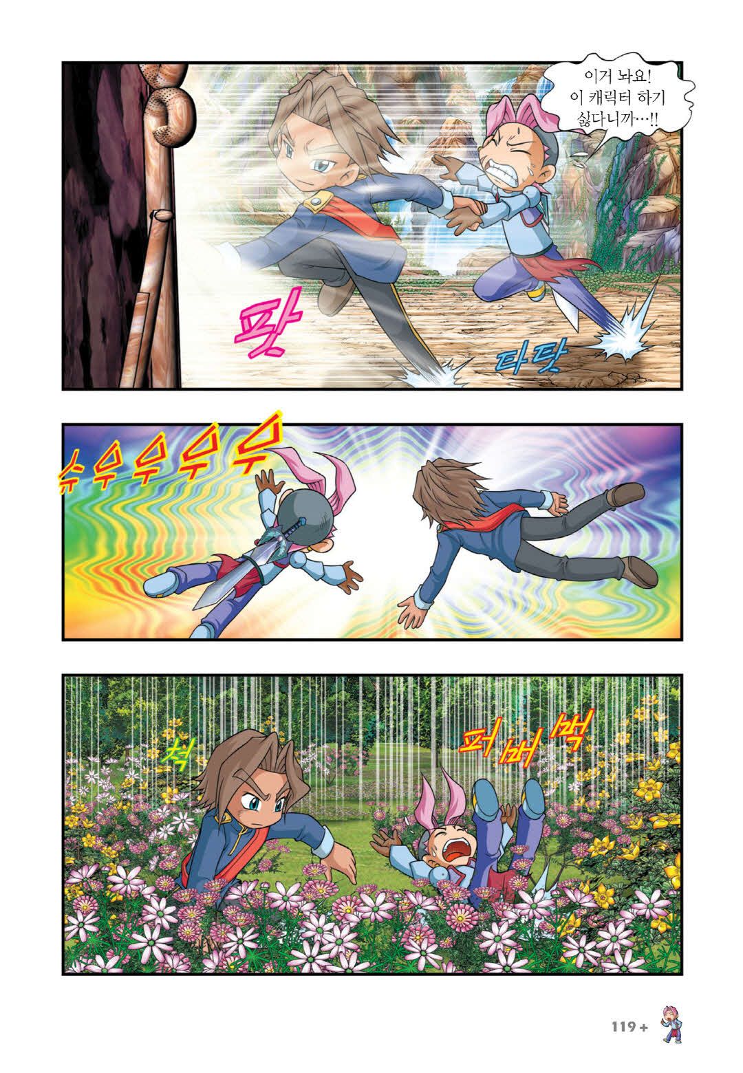Manga Page 261
