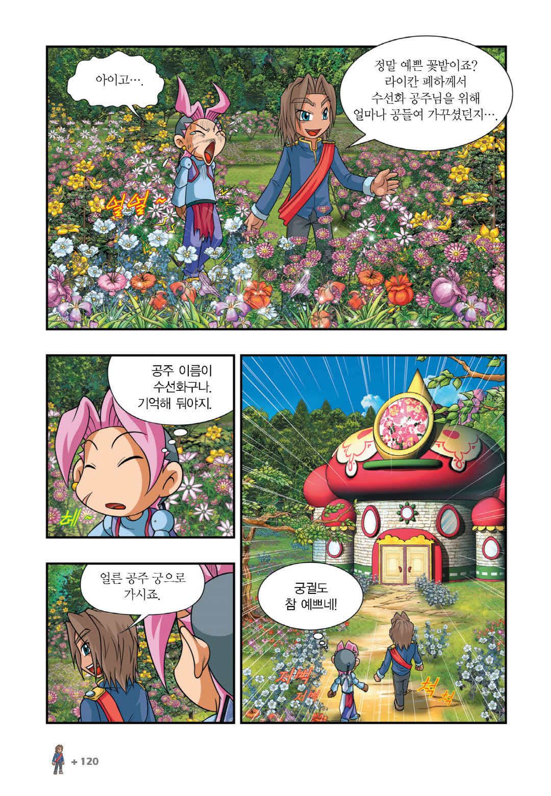 Manga Page 262