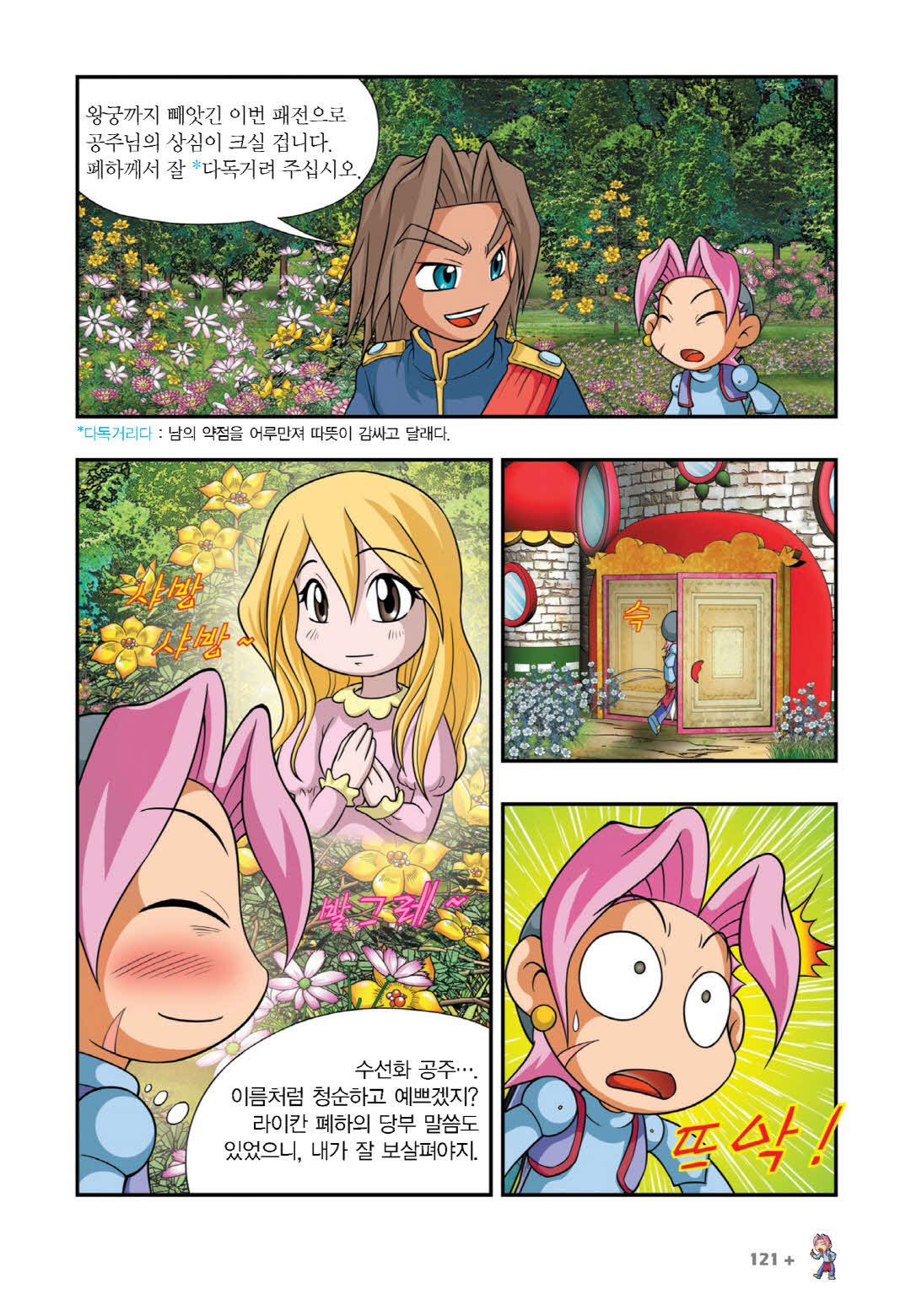 Manga Page 263