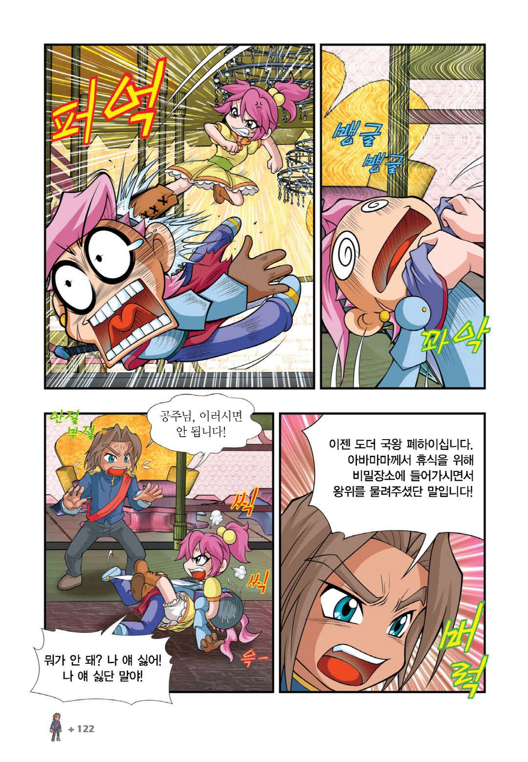 Manga Page 264