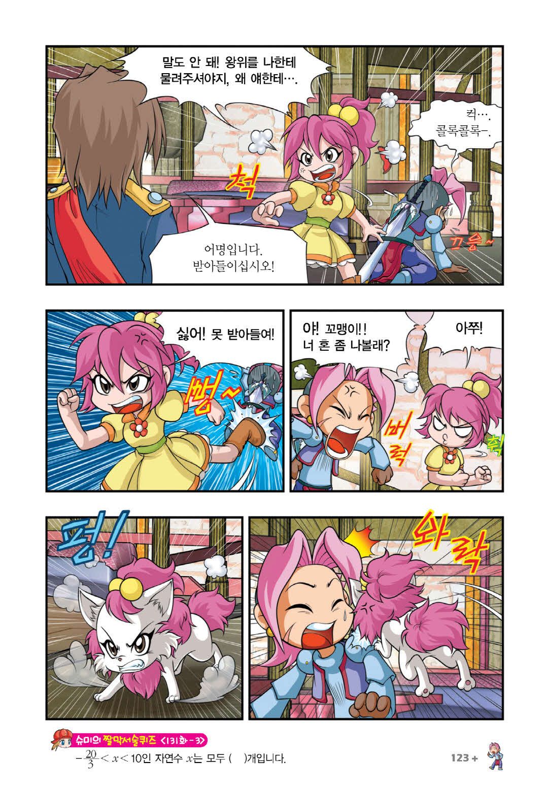 Manga Page 265