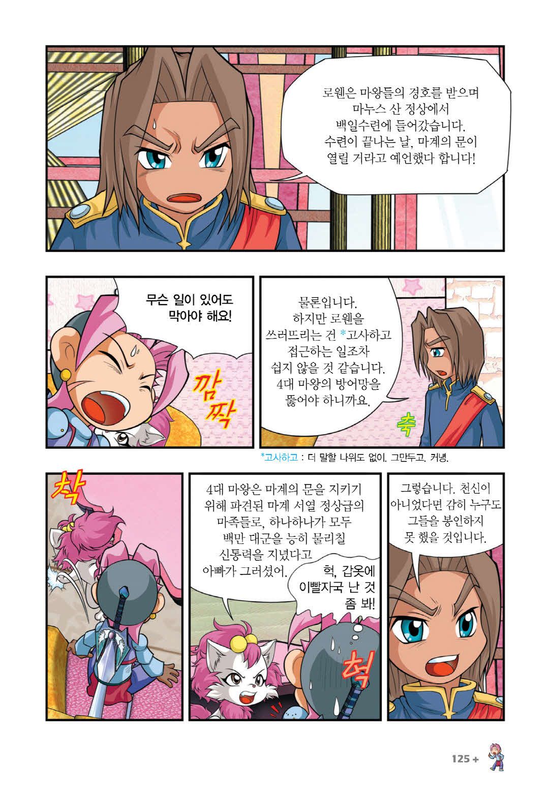 Manga Page 267