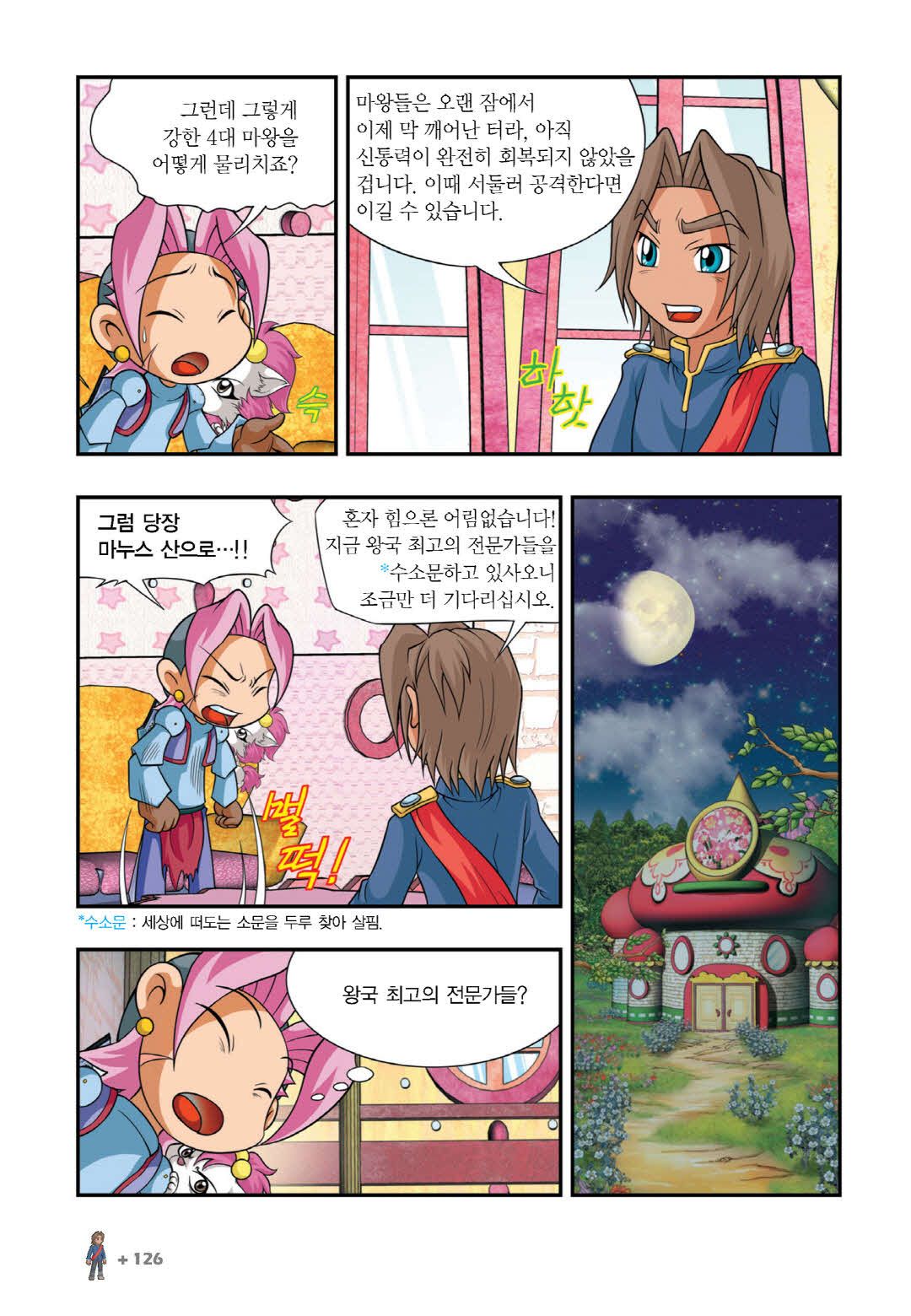 Manga Page 268