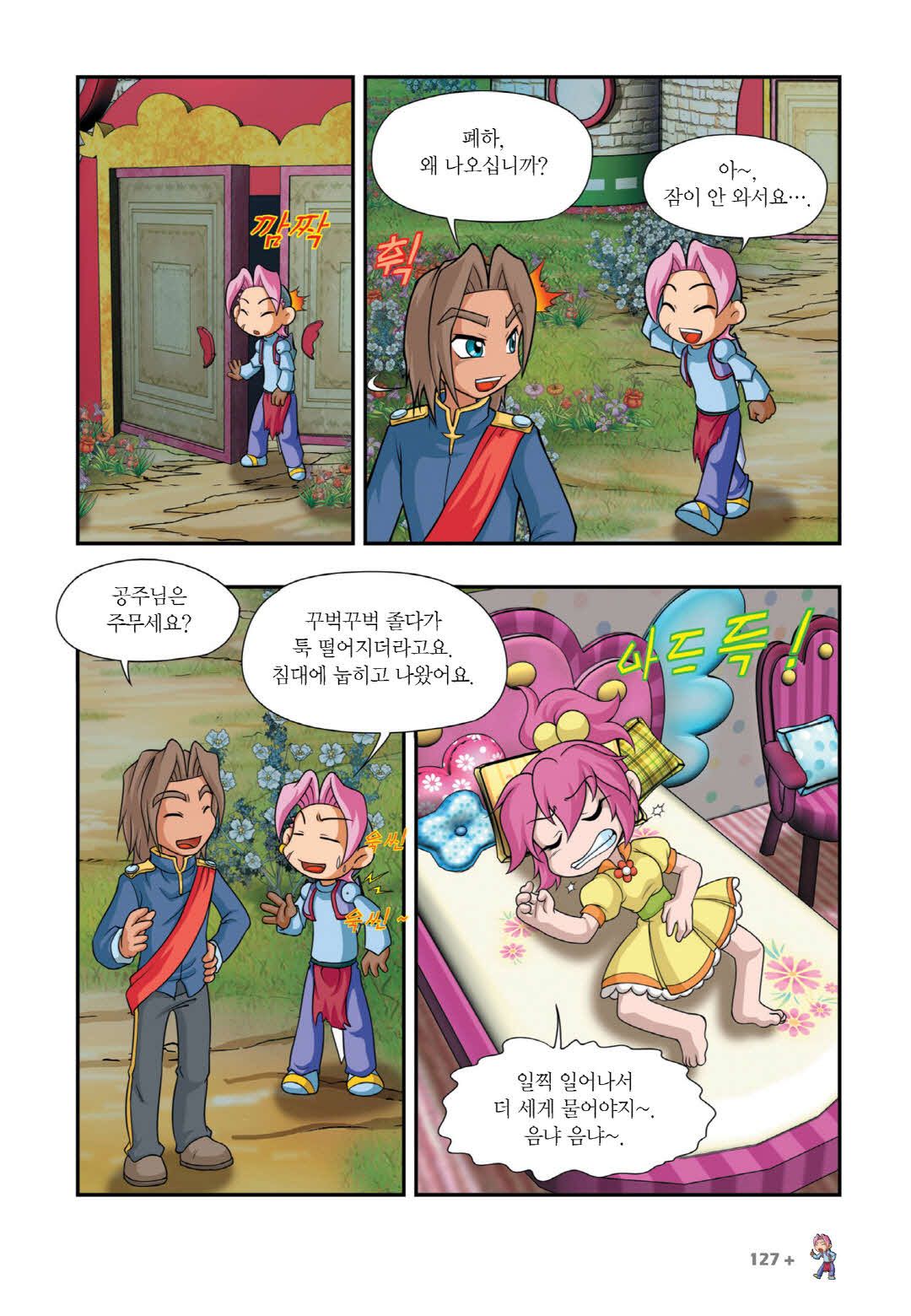 Manga Page 269