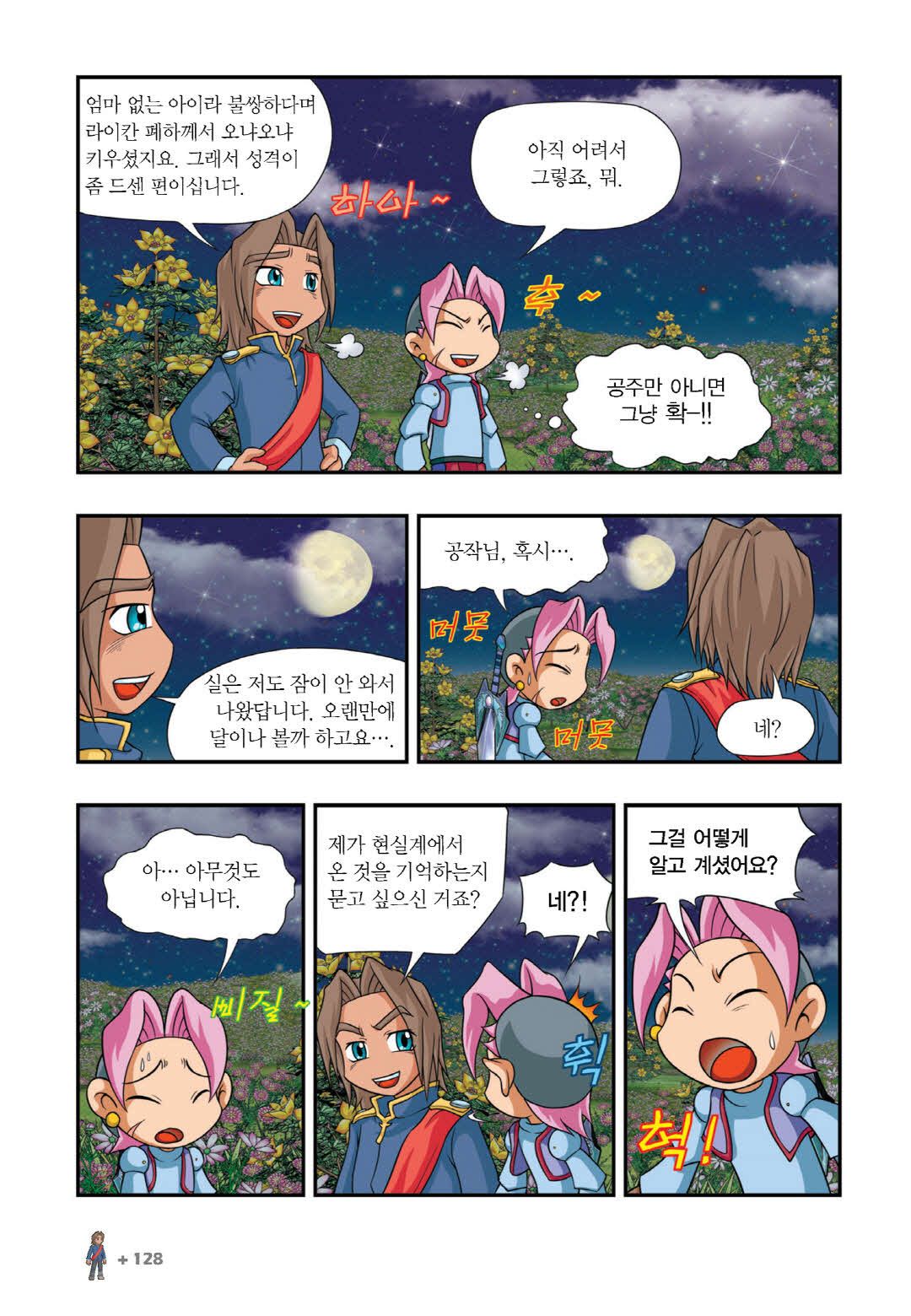 Manga Page 270