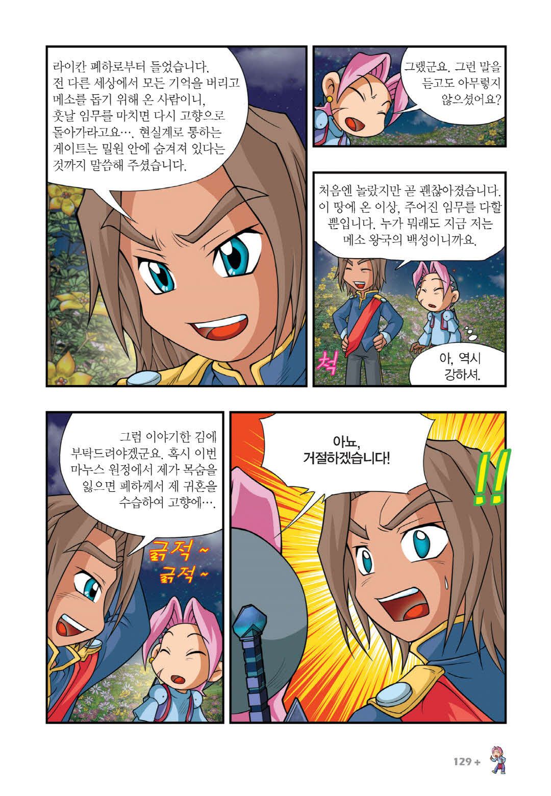 Manga Page 271