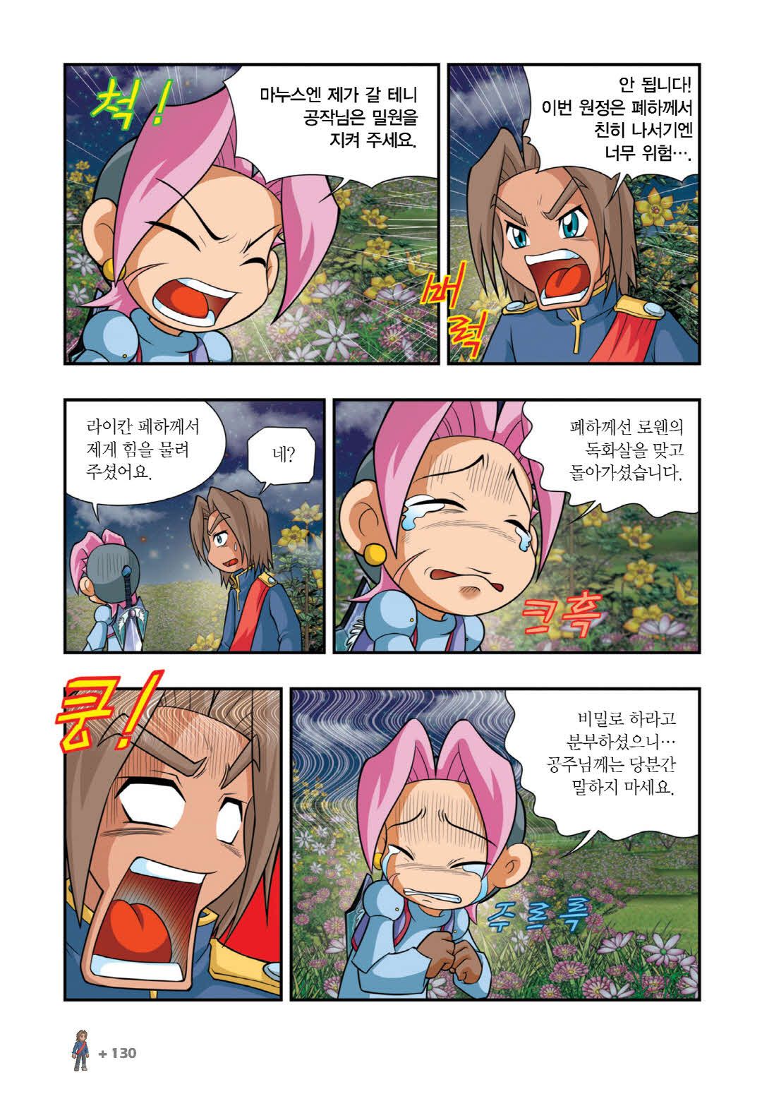 Manga Page 272