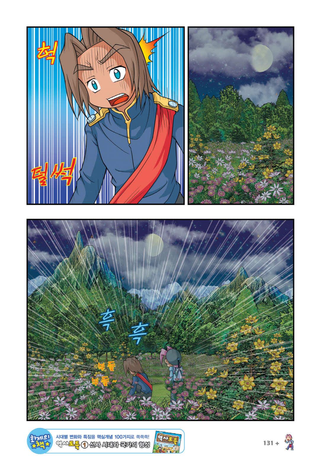 Manga Page 273