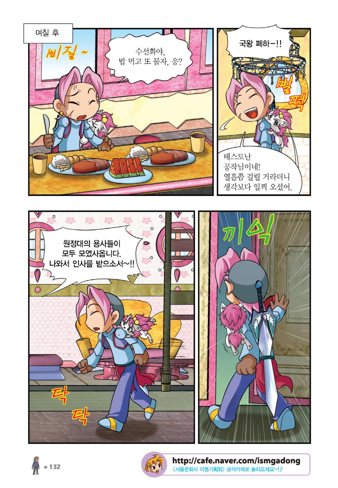 Manga Page 274