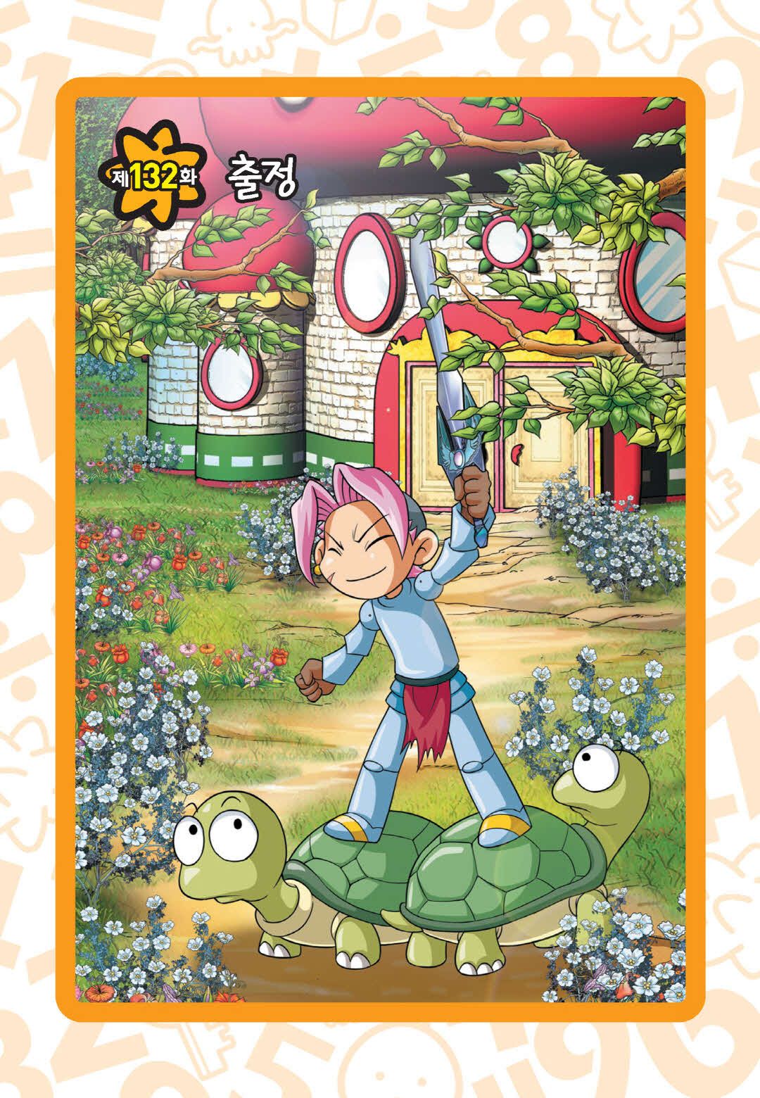 Manga Page 275