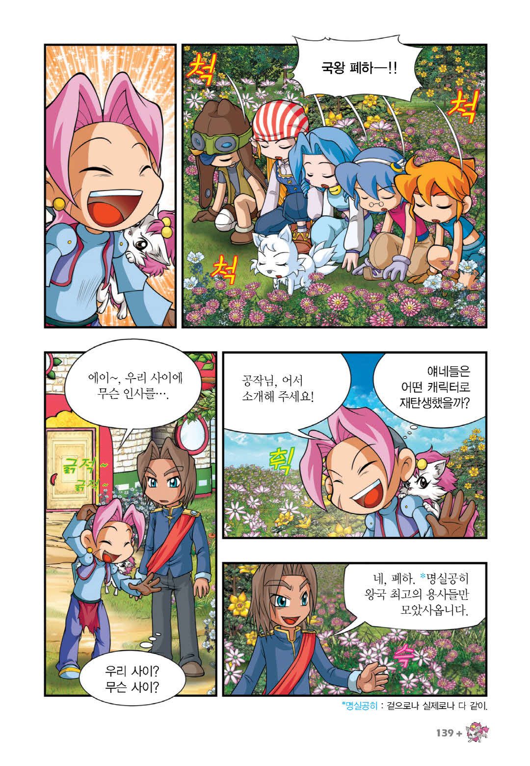 Manga Page 277