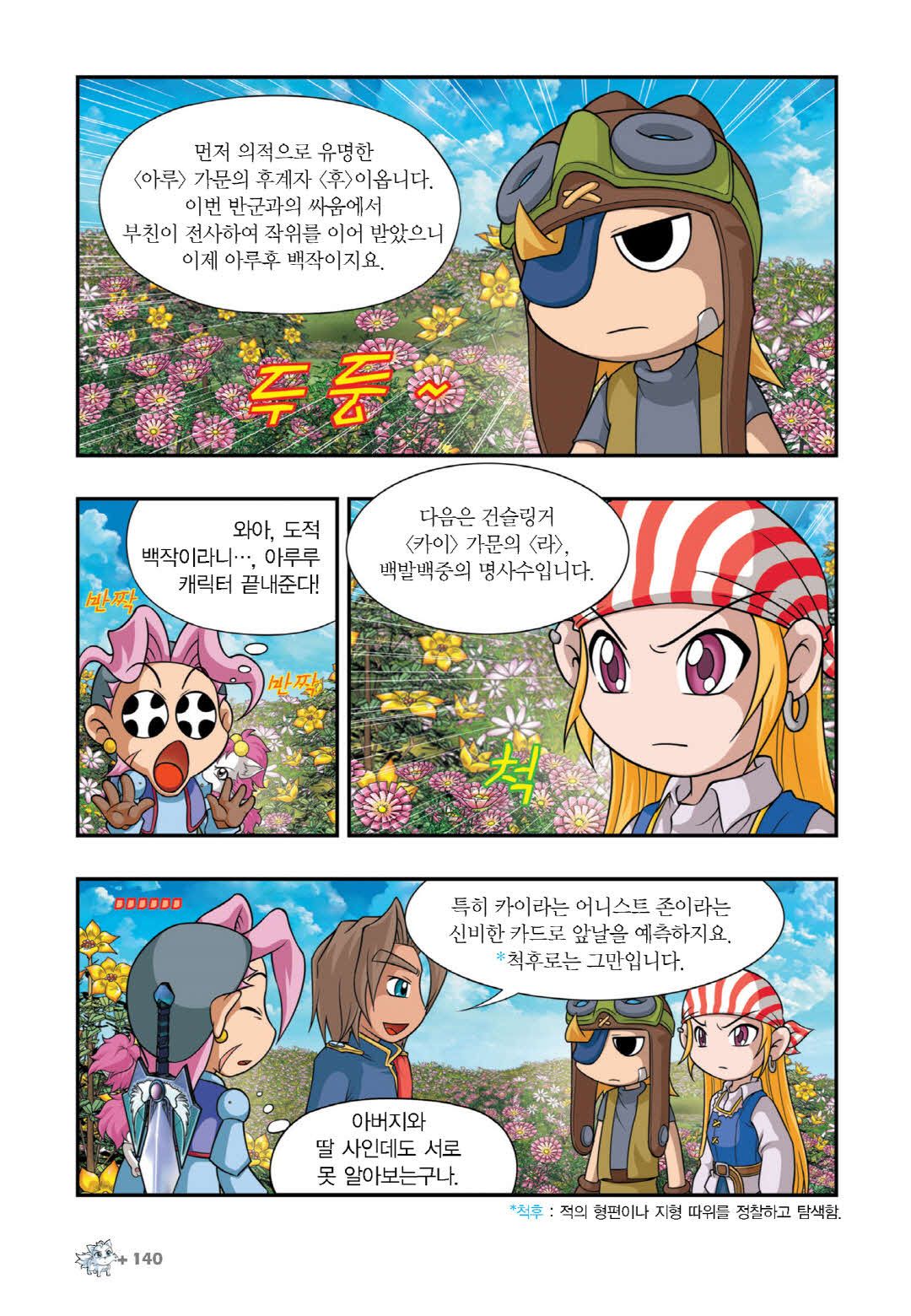Manga Page 278