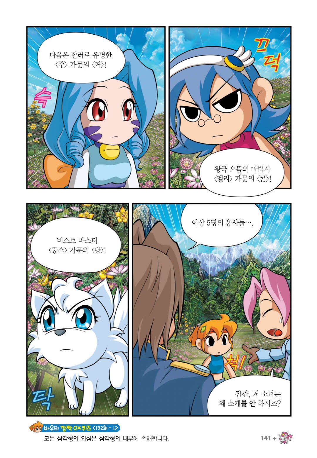 Manga Page 279